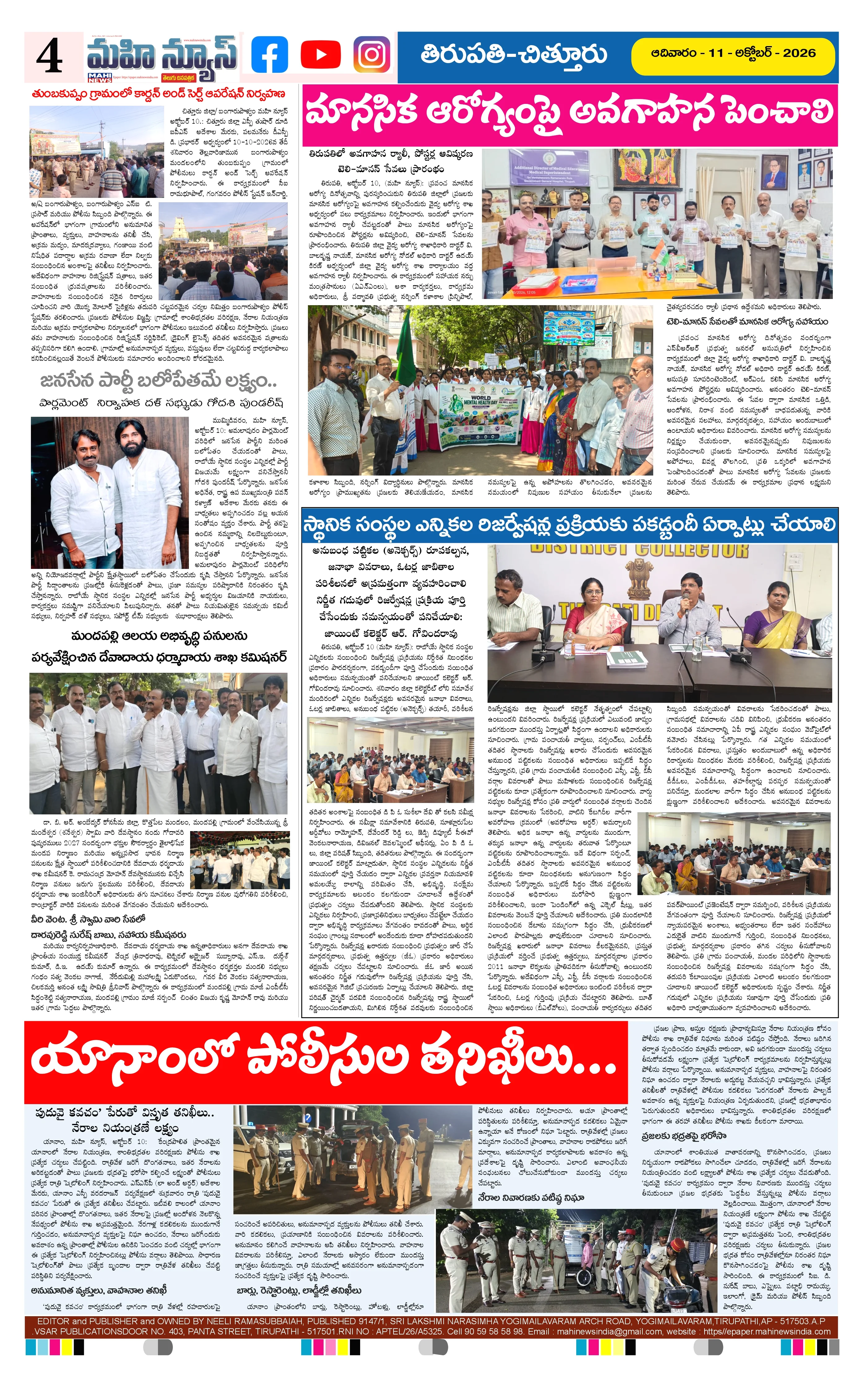 CHITTOOR & TIRUPATI DISTS Page 4