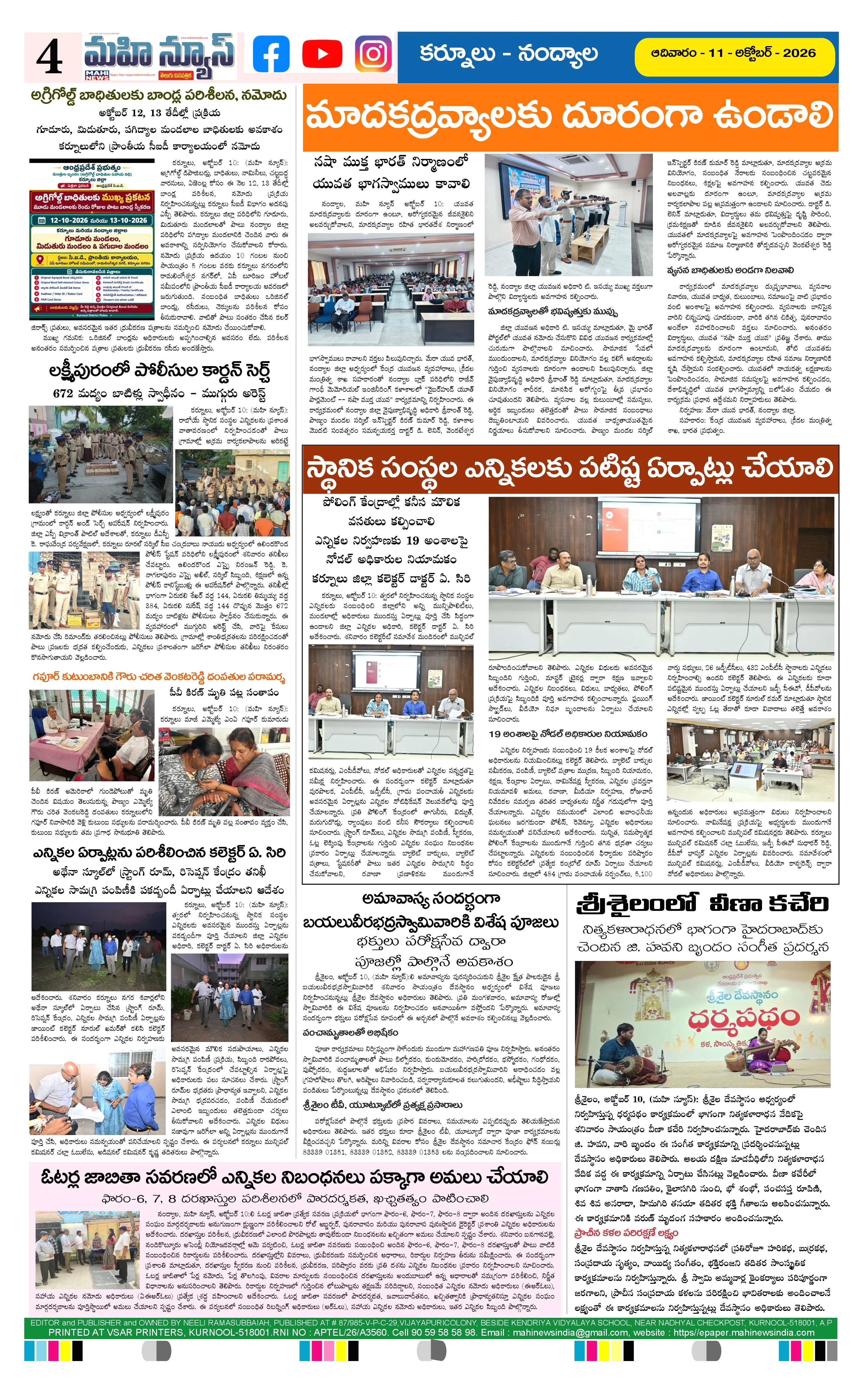 KURNOOL & NANDYAL DISTS Page 4
