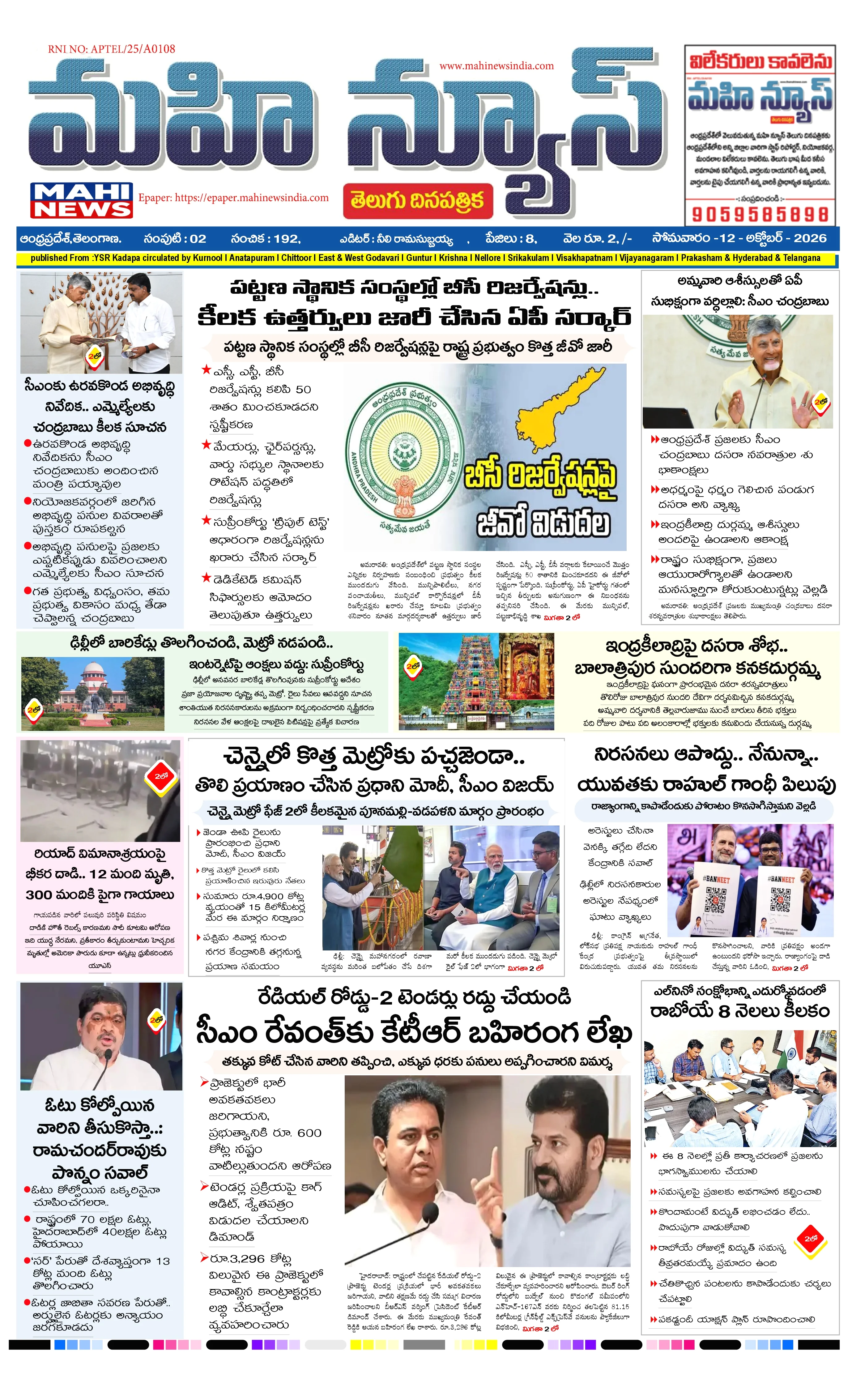 MAIN EDITION Page 1