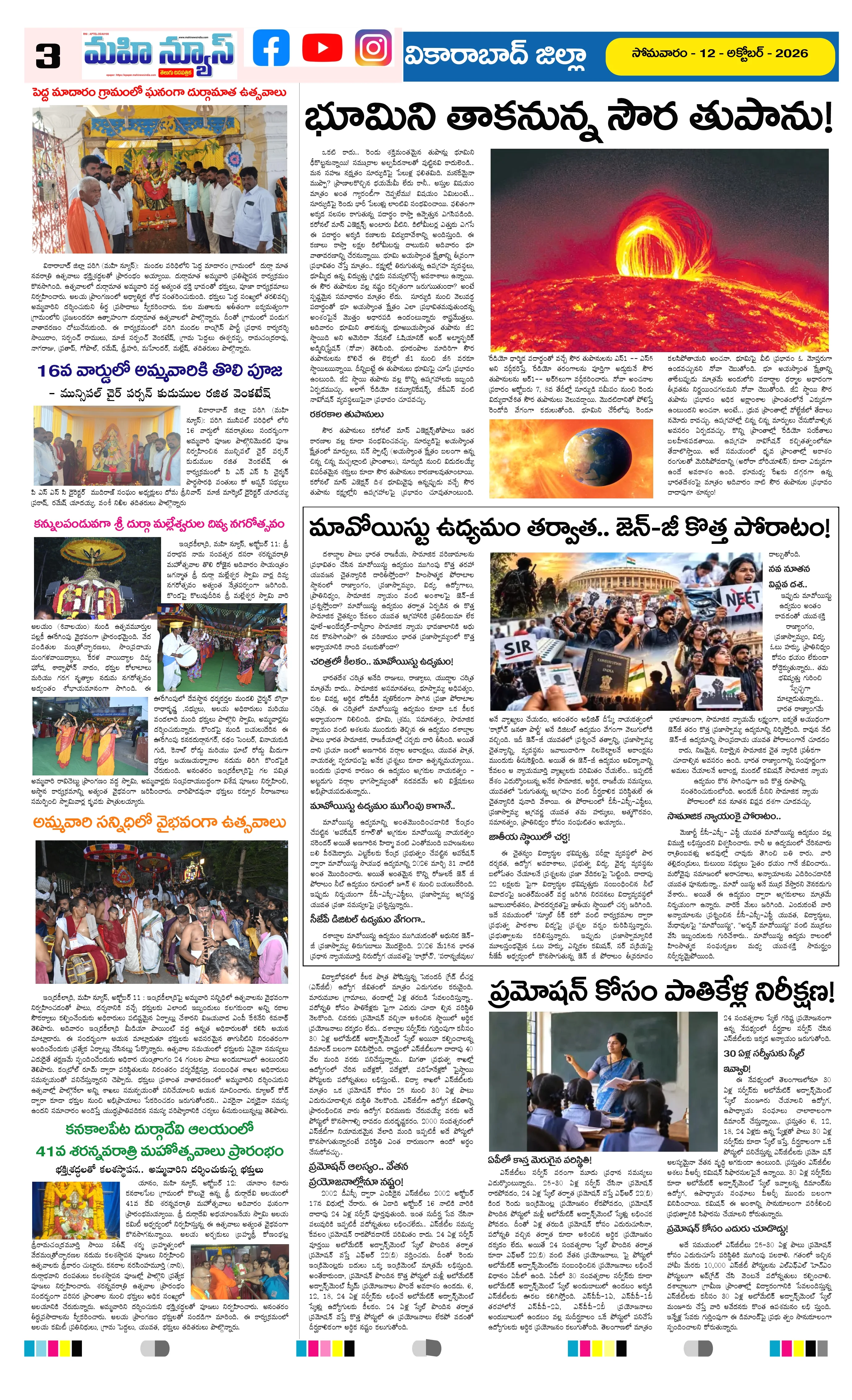 MAIN EDITION Page 3