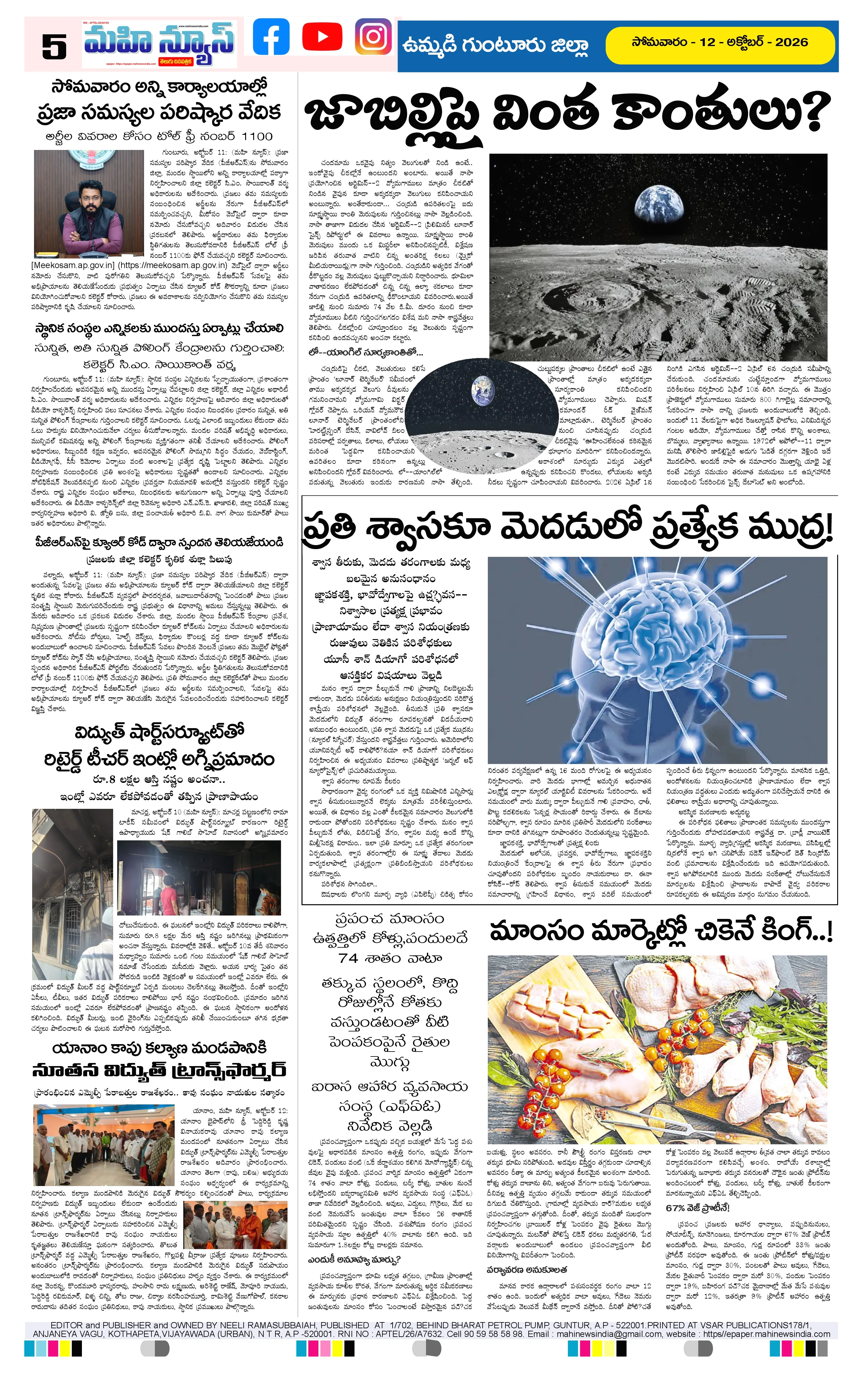 MAIN EDITION Page 5