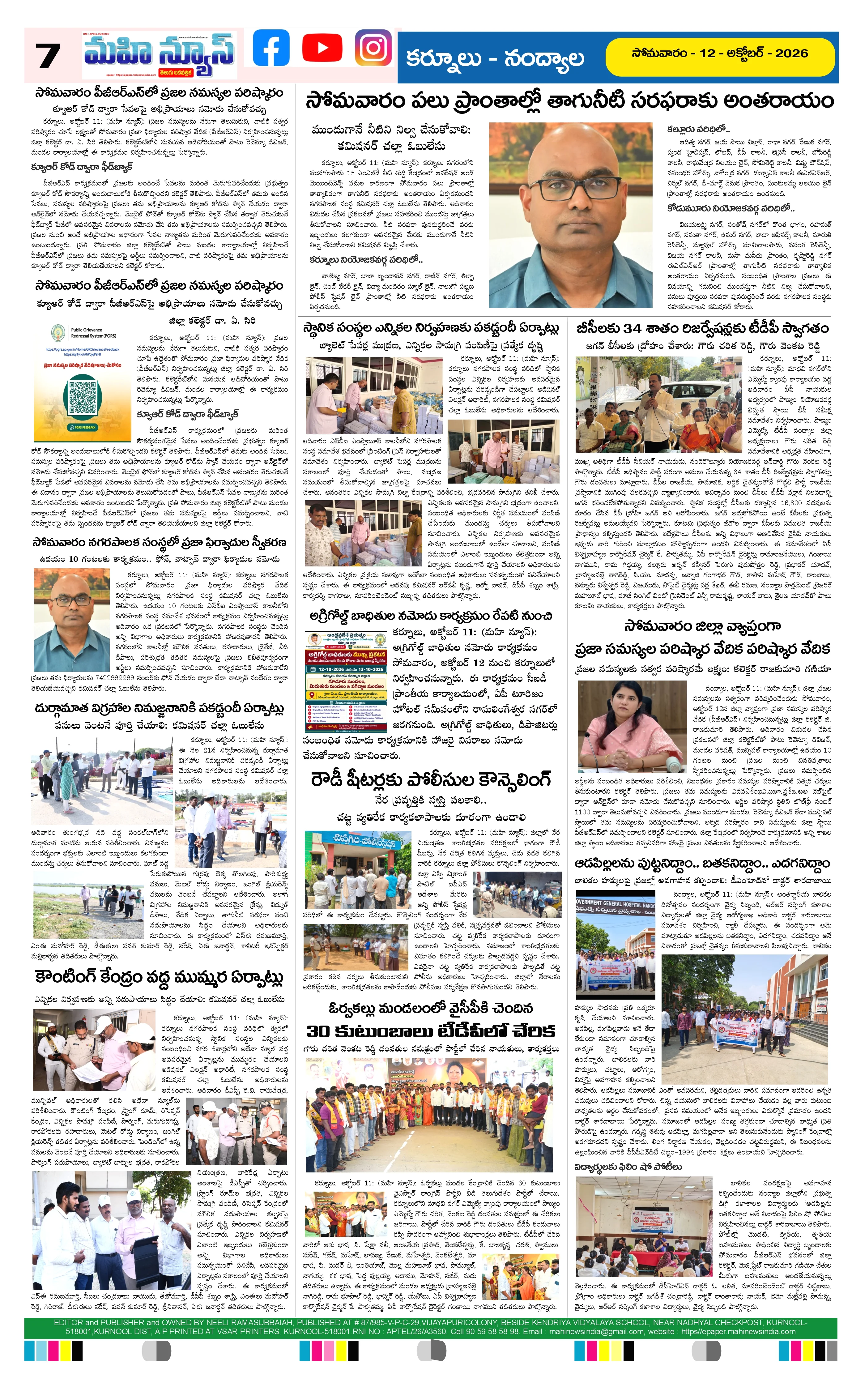 MAIN EDITION Page 7