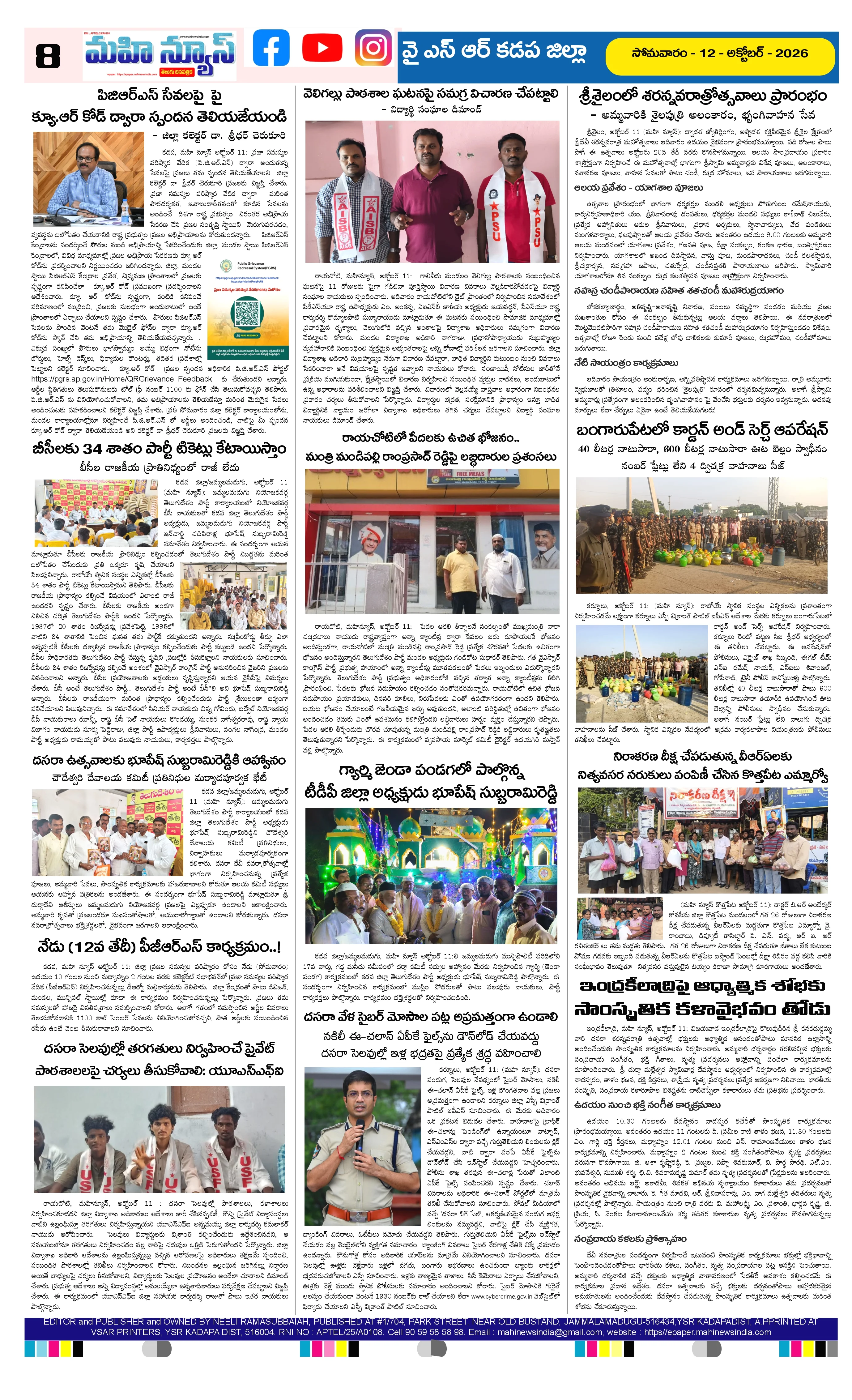 MAIN EDITION Page 8