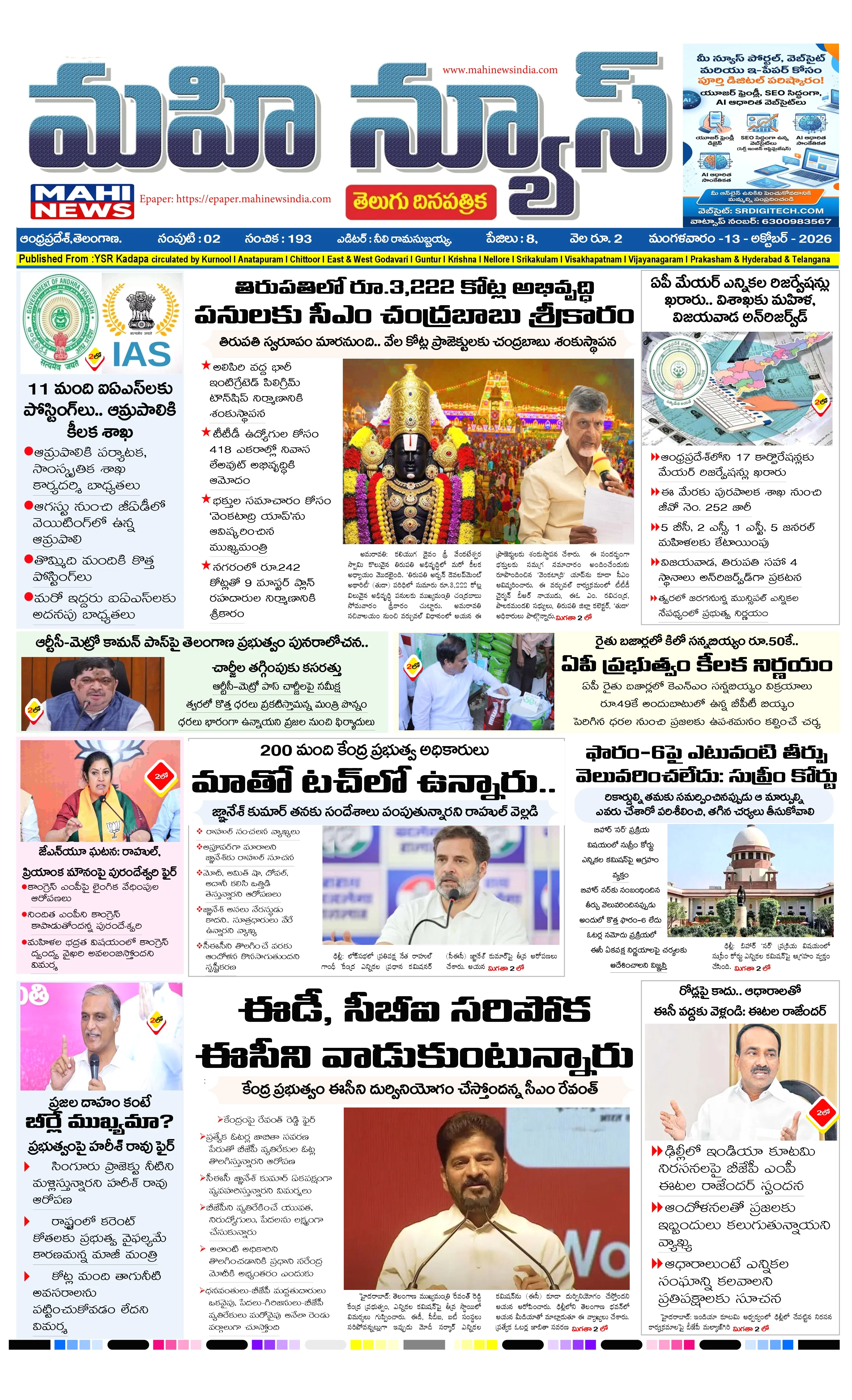 MAIN EDITION Page 1