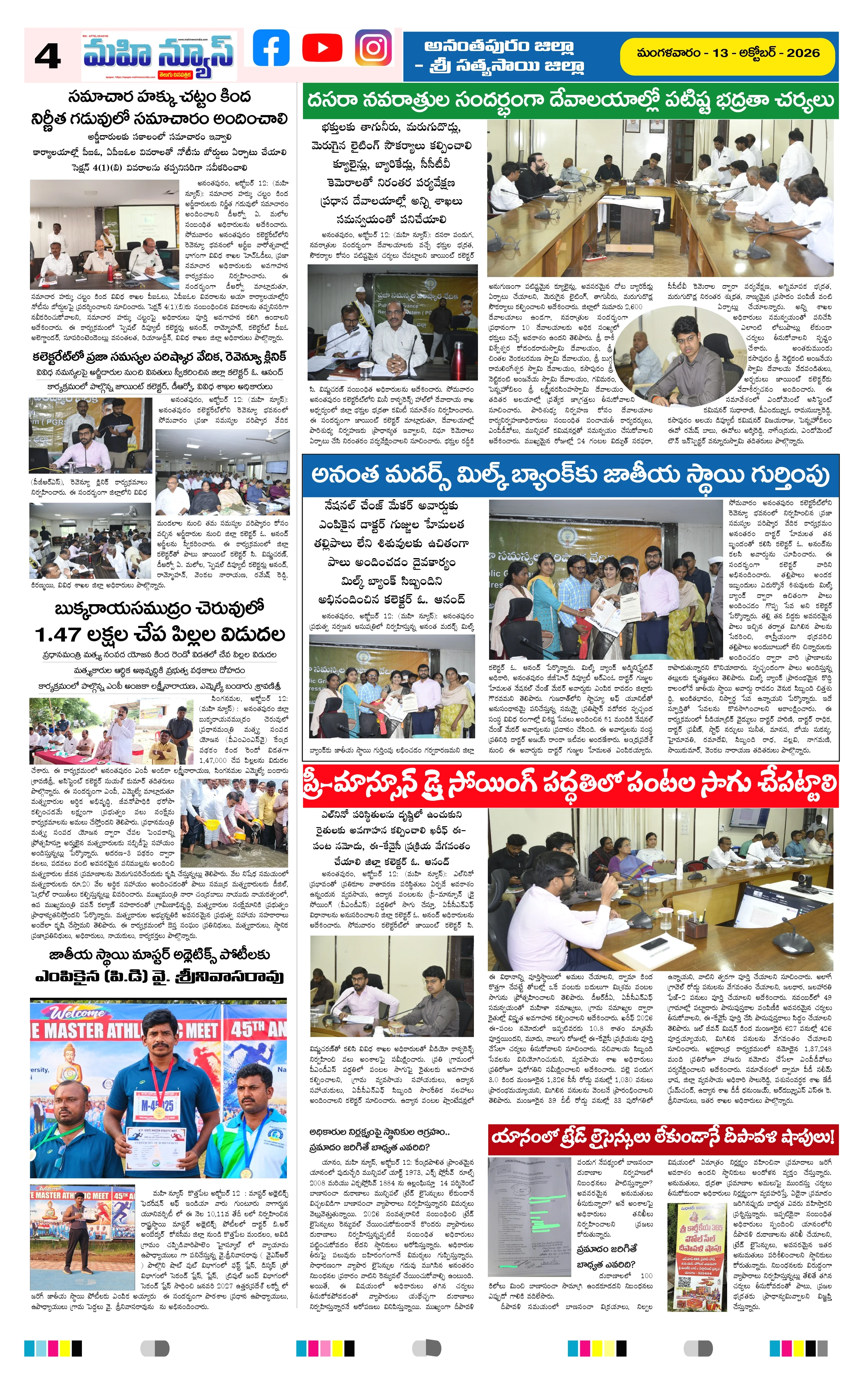 MAIN EDITION Page 4