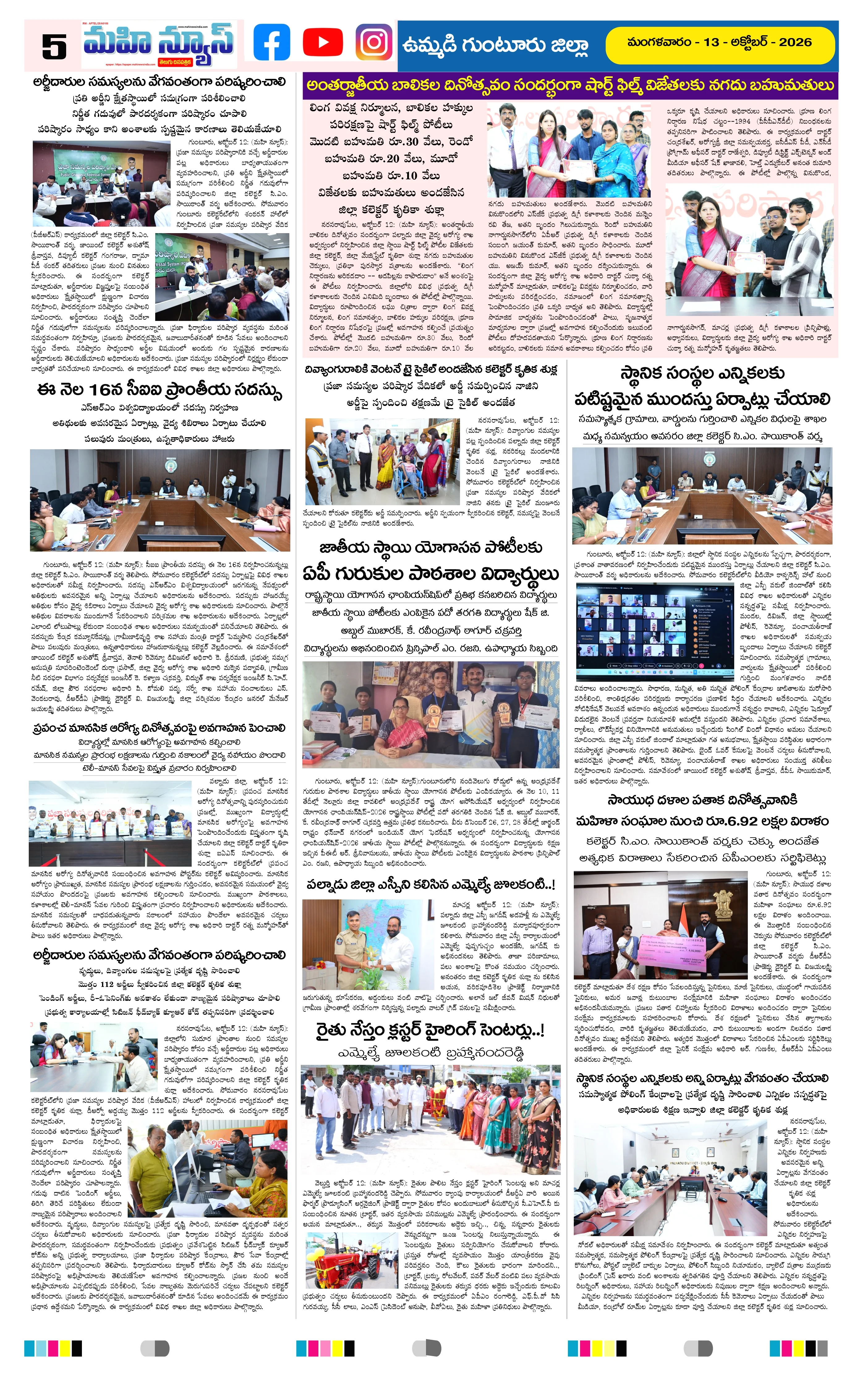 MAIN EDITION Page 5
