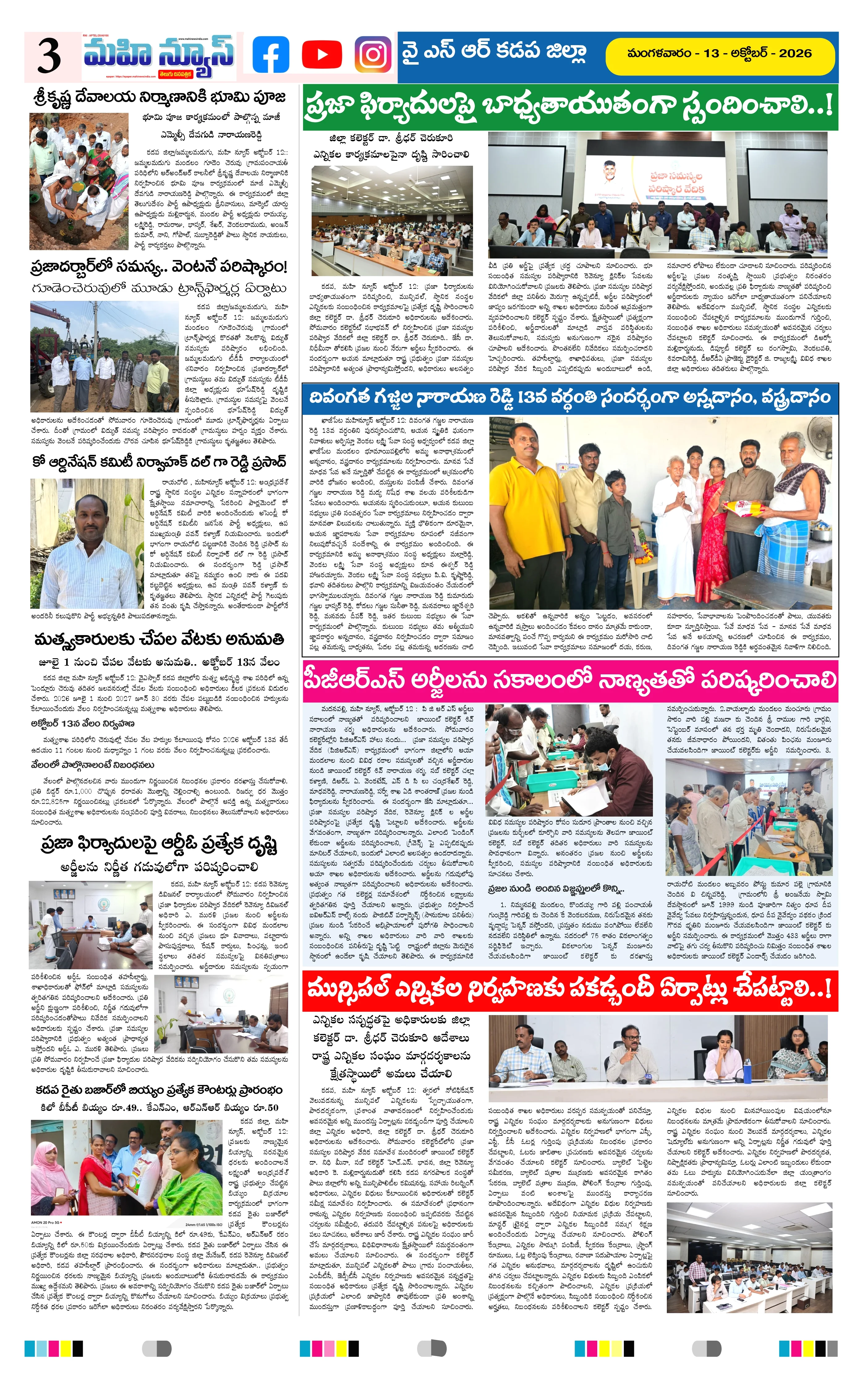 ANATAPURAM & SRI SATYA SAI DISTS Page 3