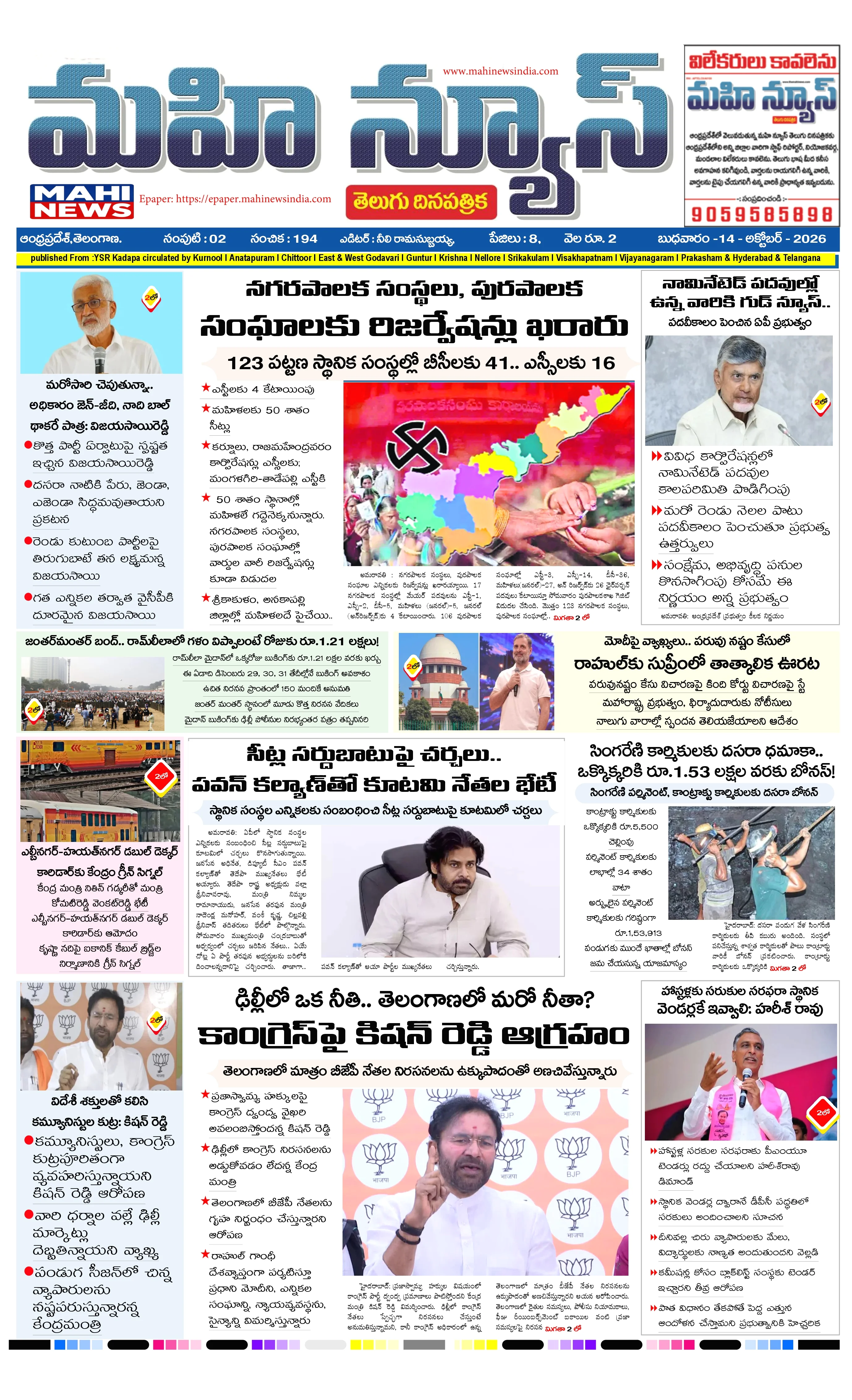 MAIN EDITION Page 1