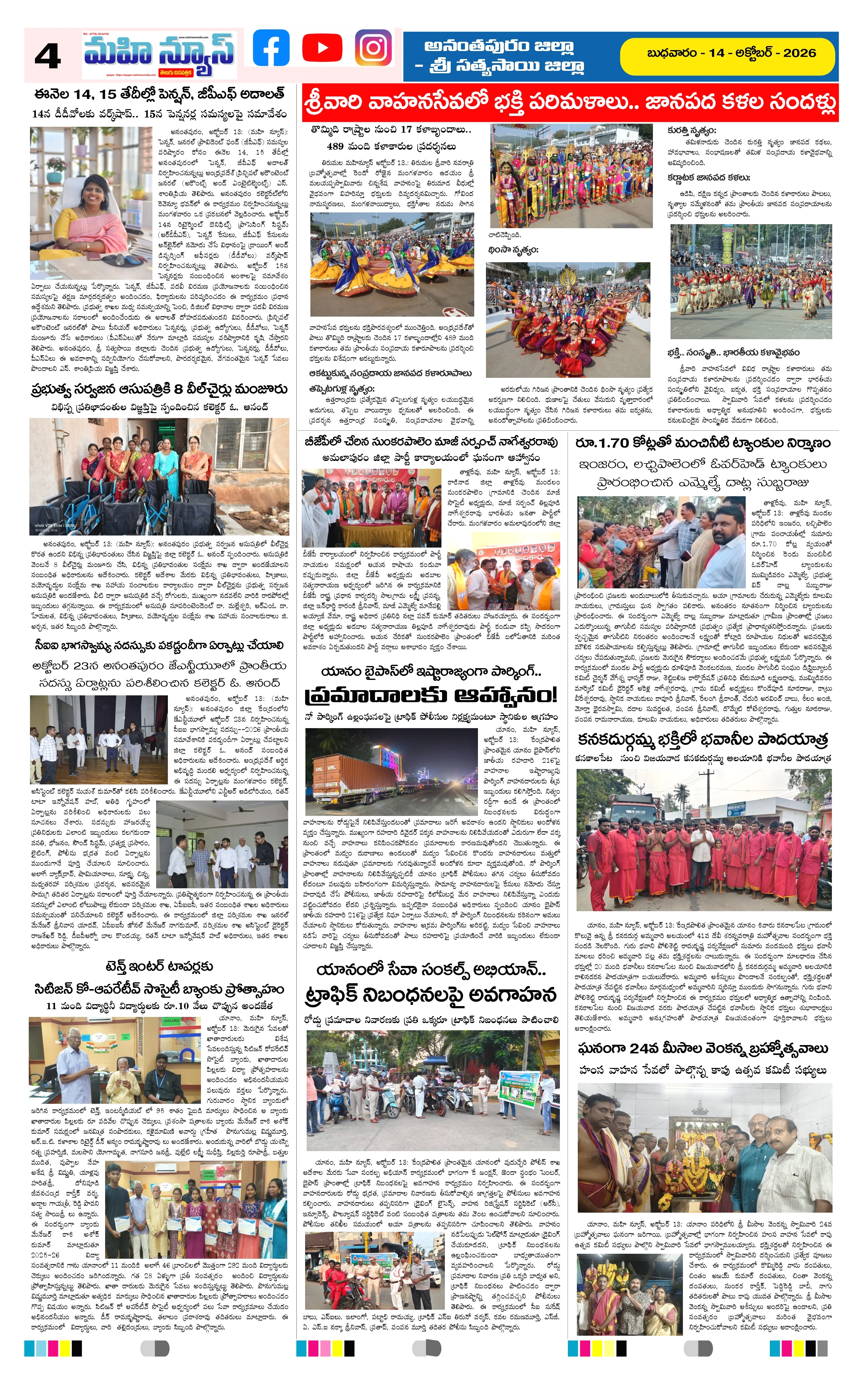 MAIN EDITION Page 4
