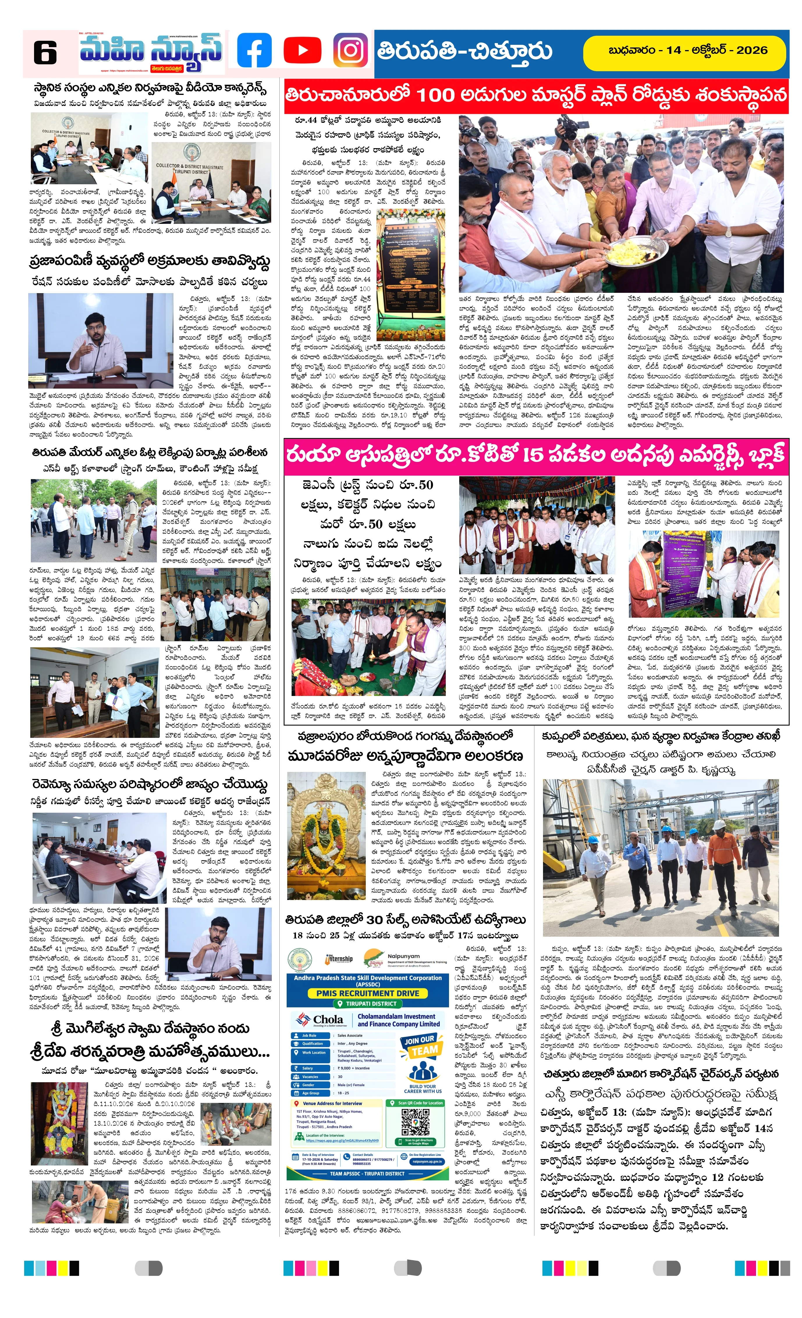 MAIN EDITION Page 6