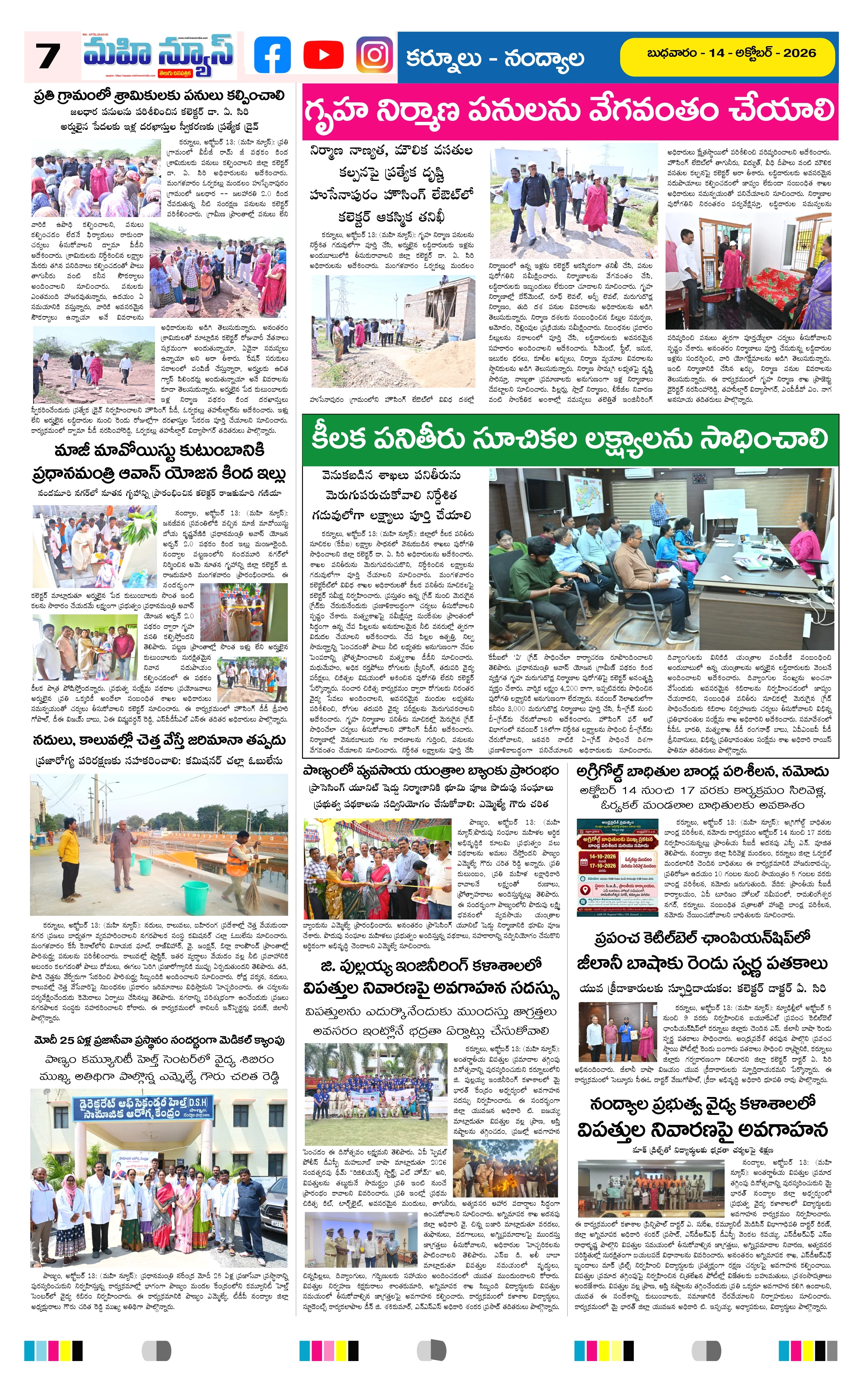 MAIN EDITION Page 7