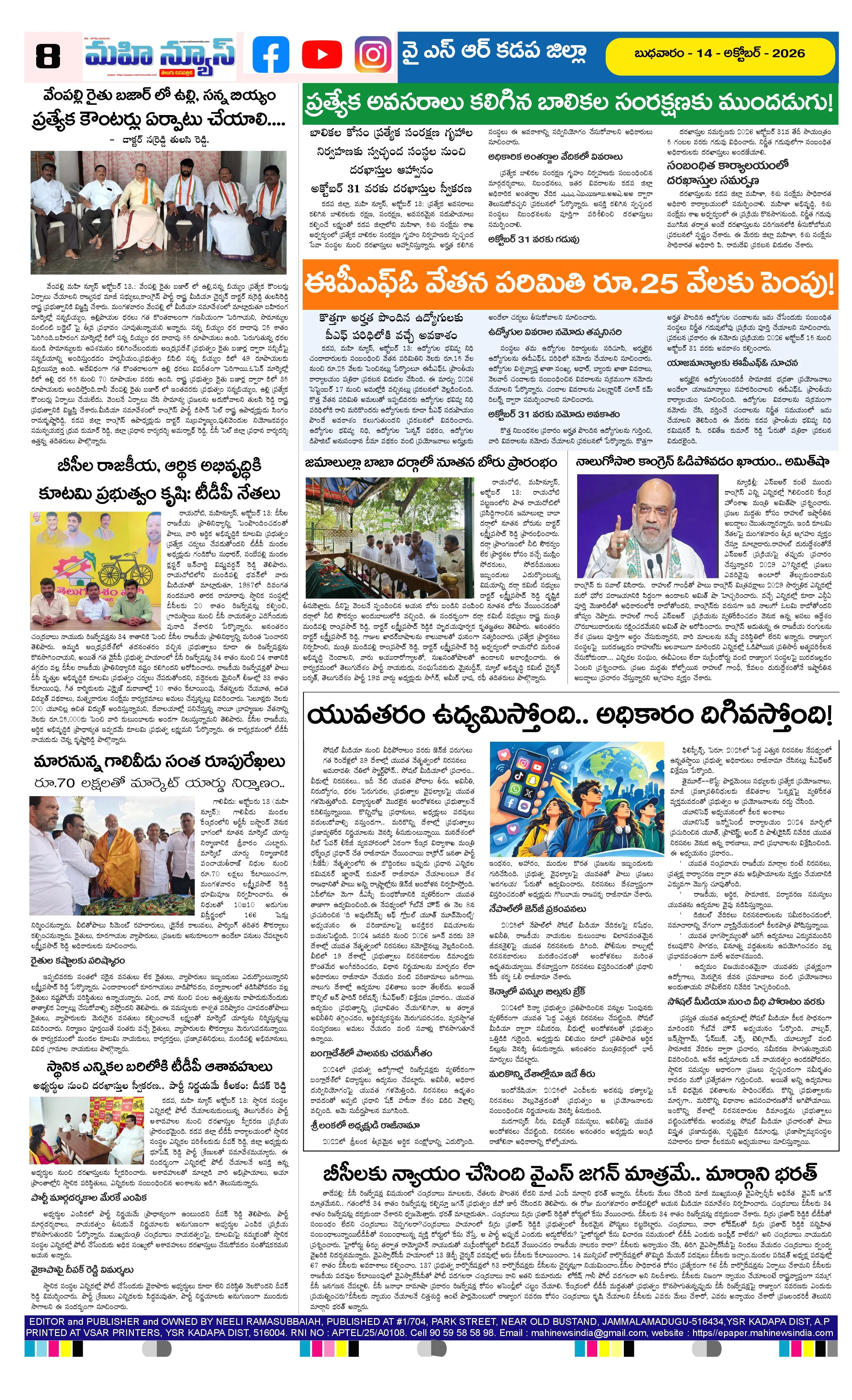MAIN EDITION Page 8