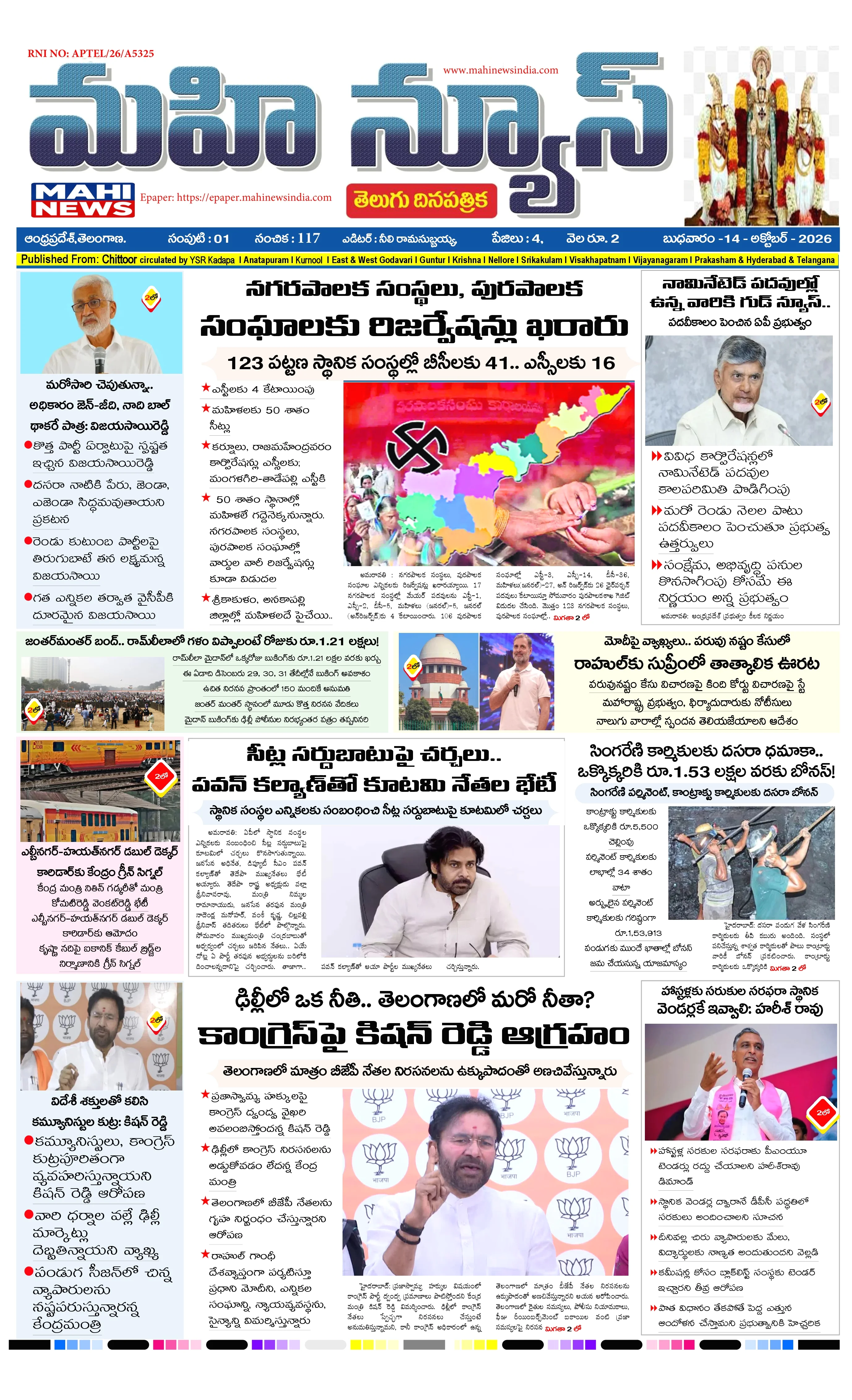 CHITTOOR & TIRUPATI DISTS Page 1