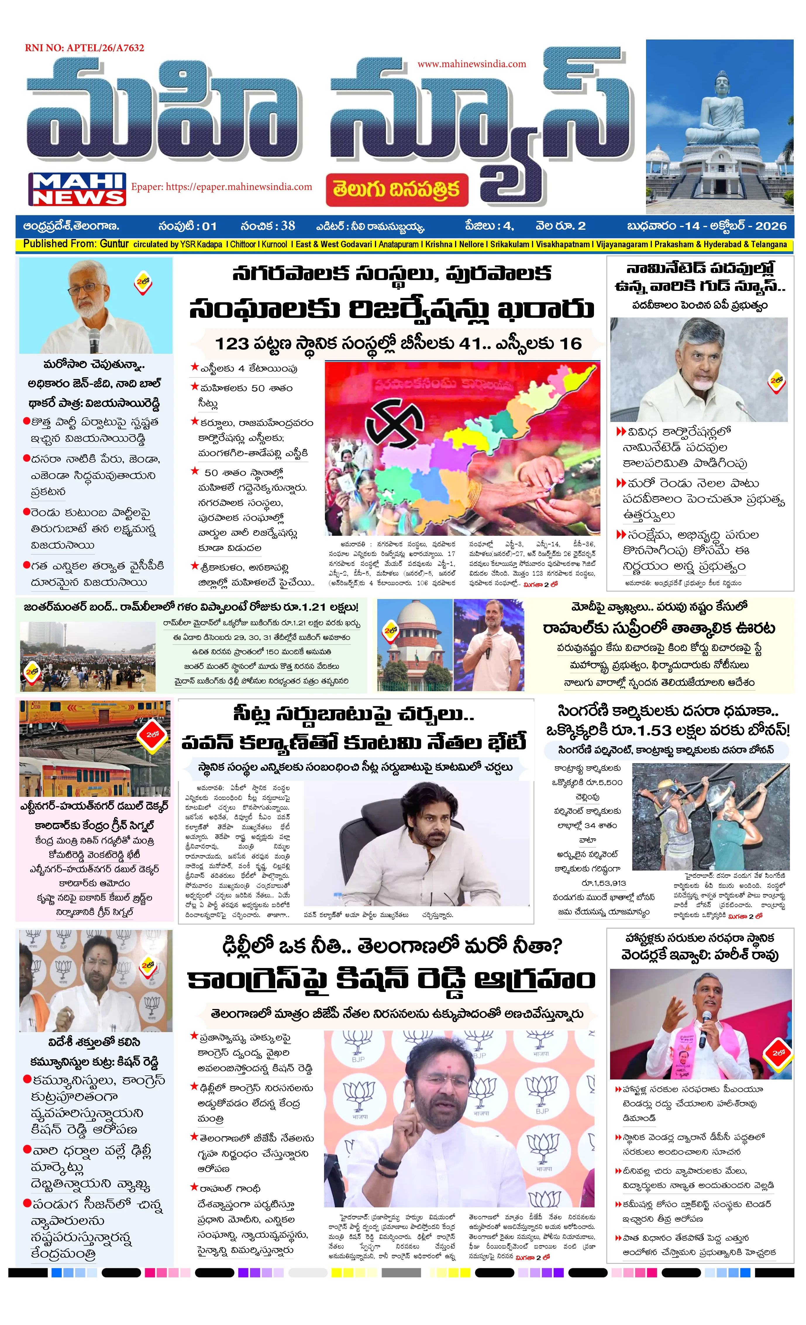 UMMADI GUNTUR DISTS Page 1