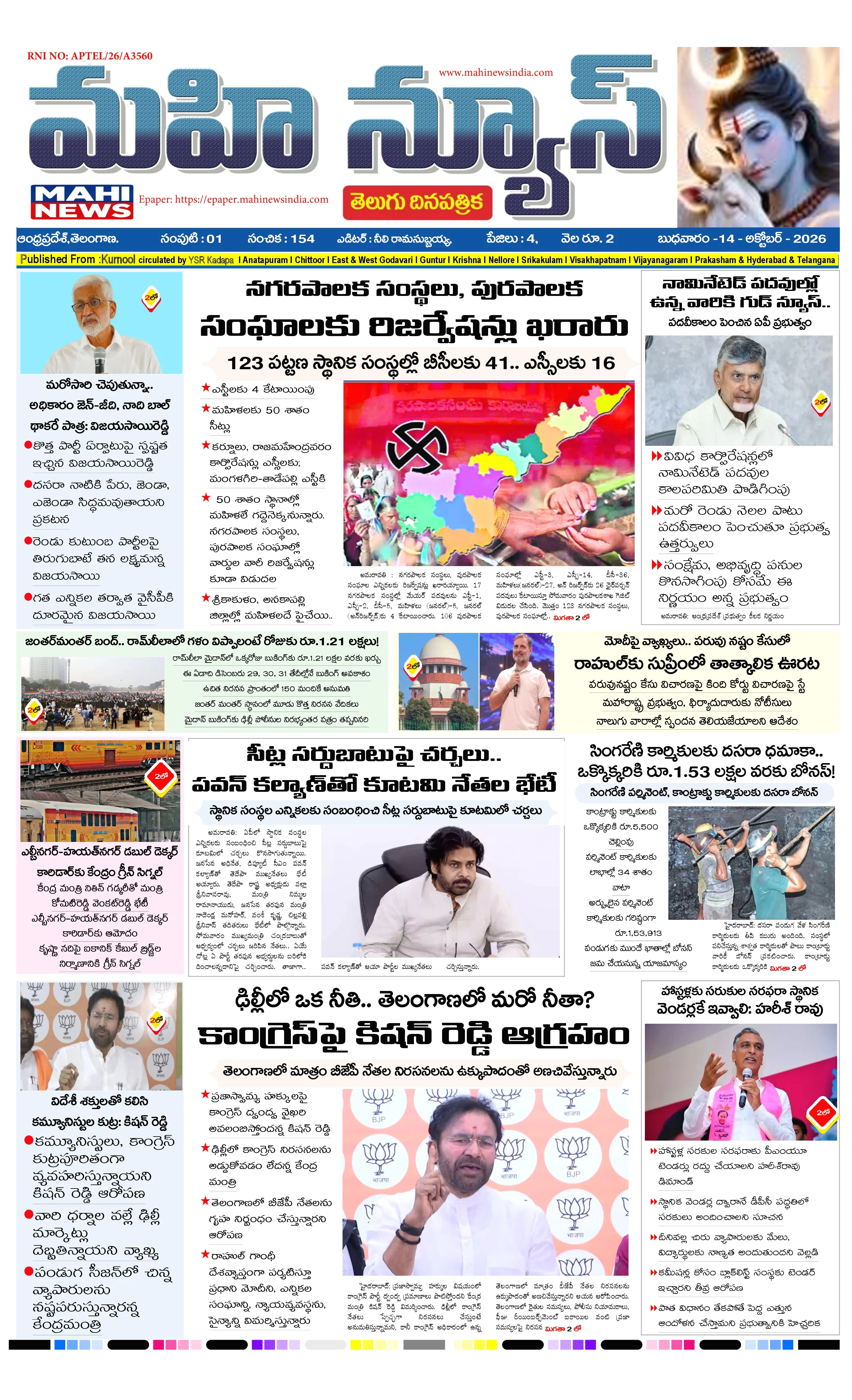 KURNOOL & NANDYAL DISTS Page 1