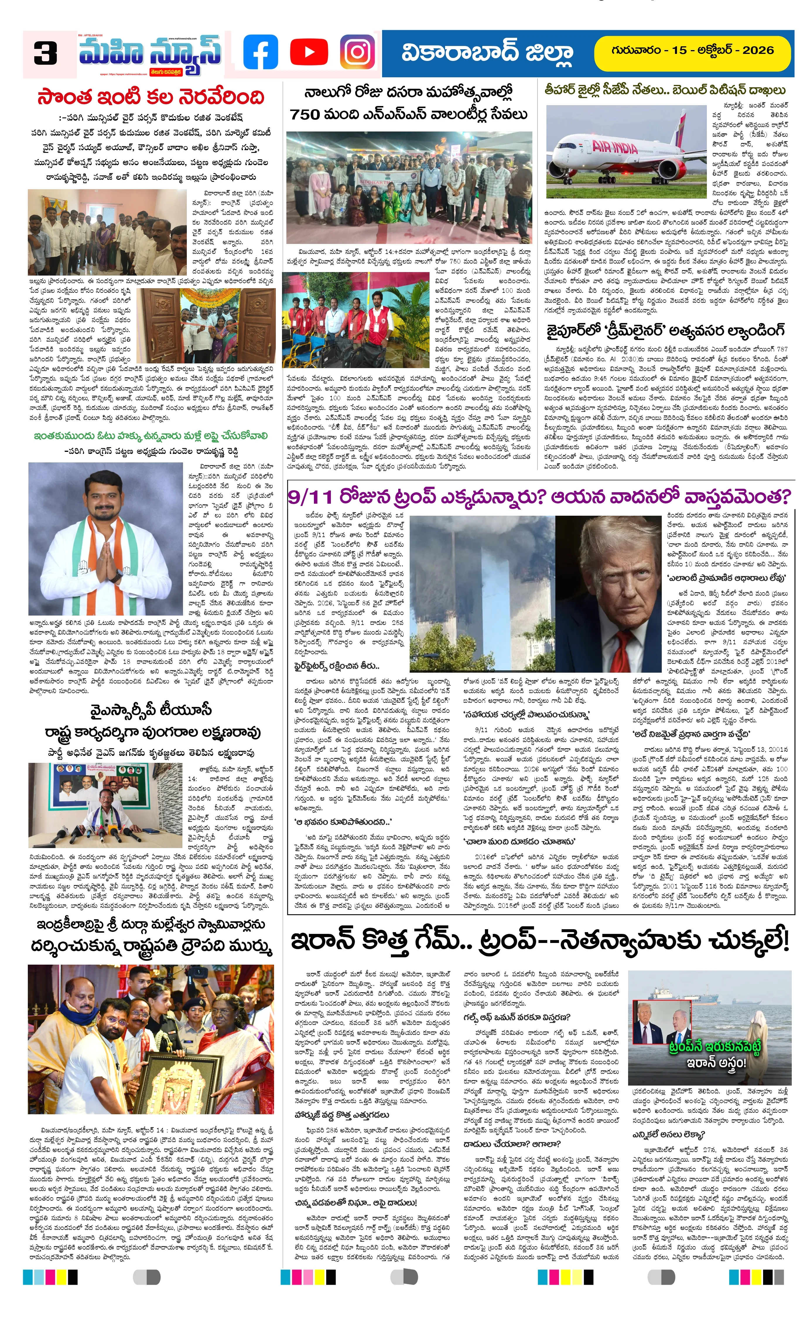 MAIN EDITION Page 3