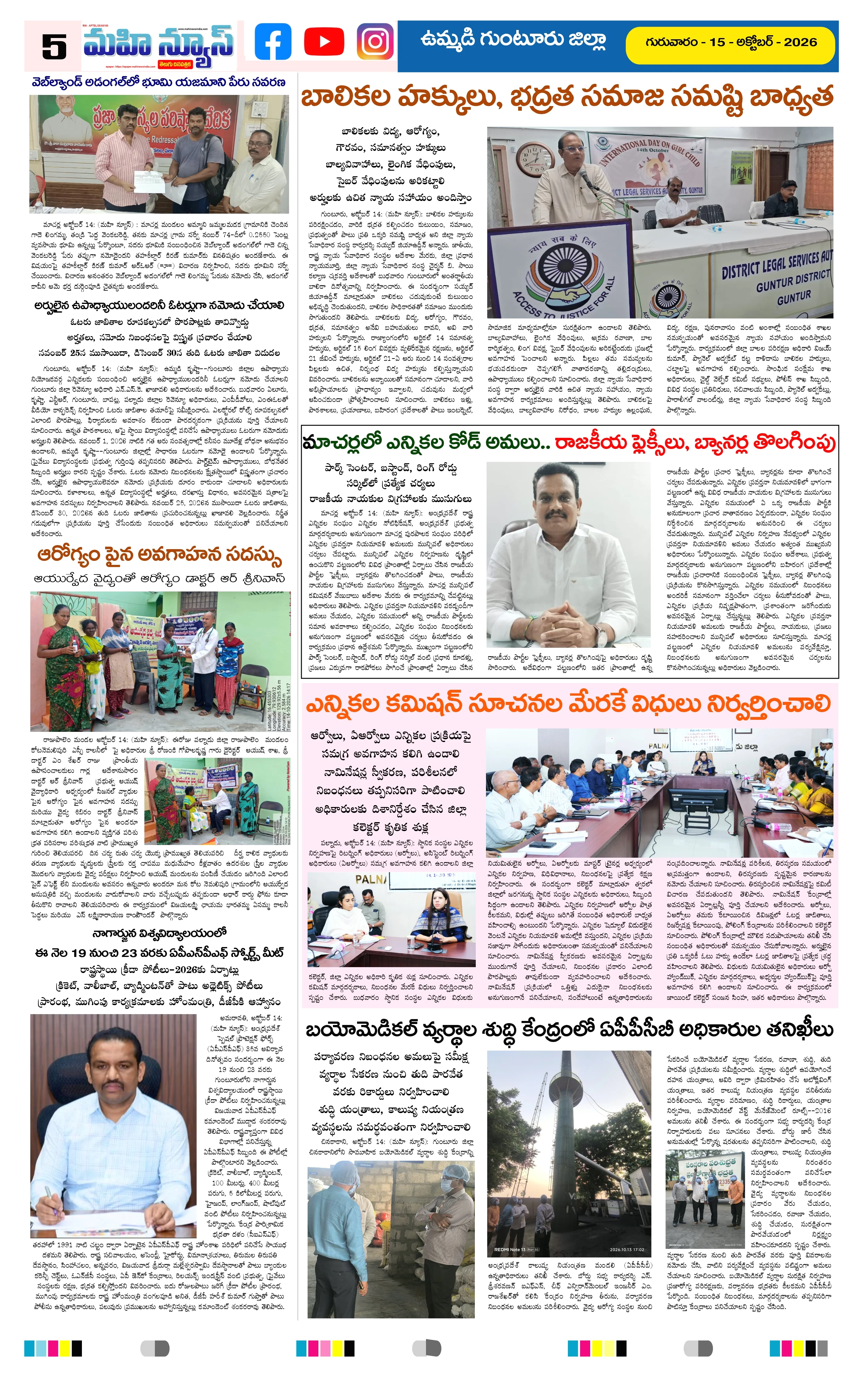 MAIN EDITION Page 5