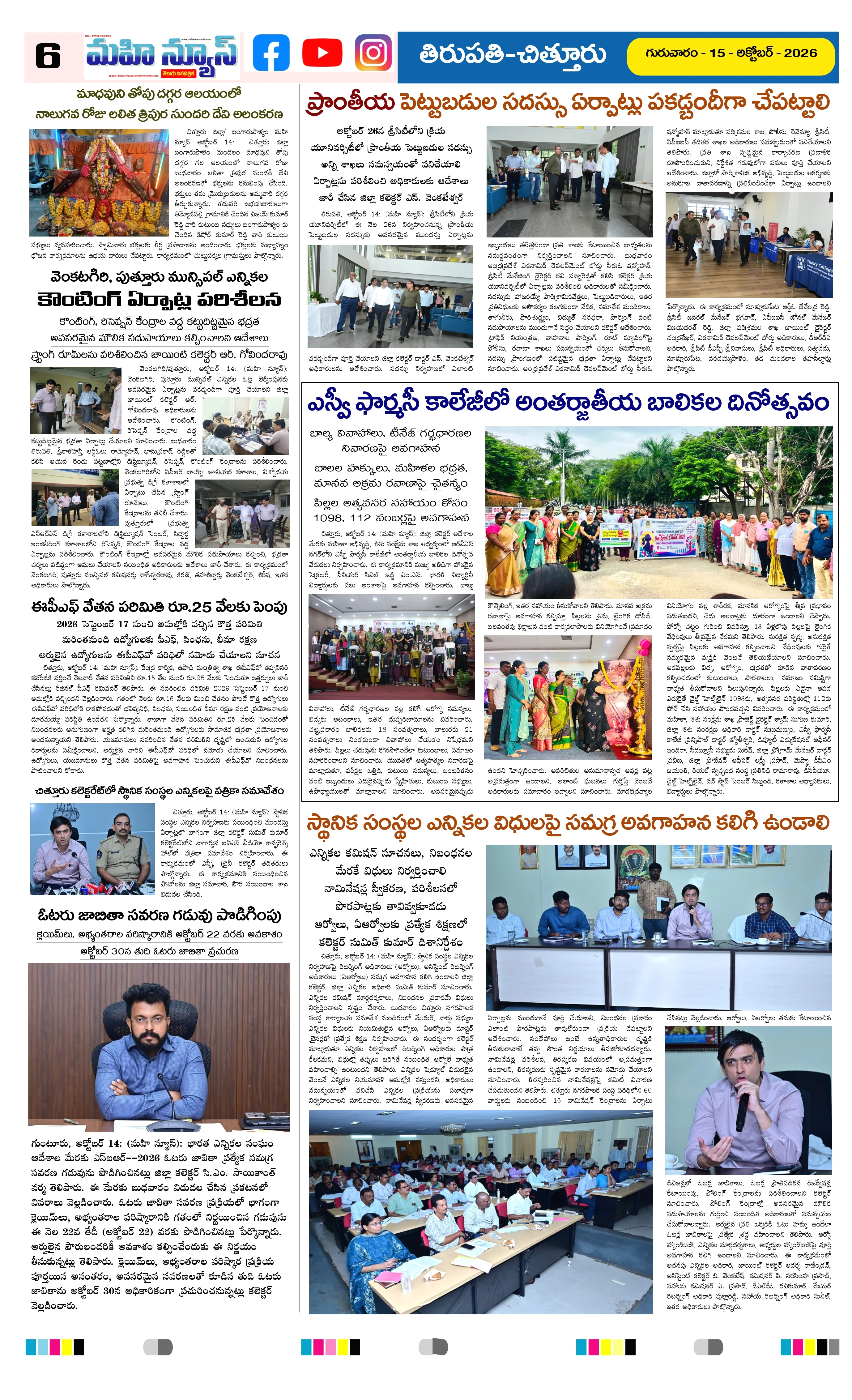 MAIN EDITION Page 6