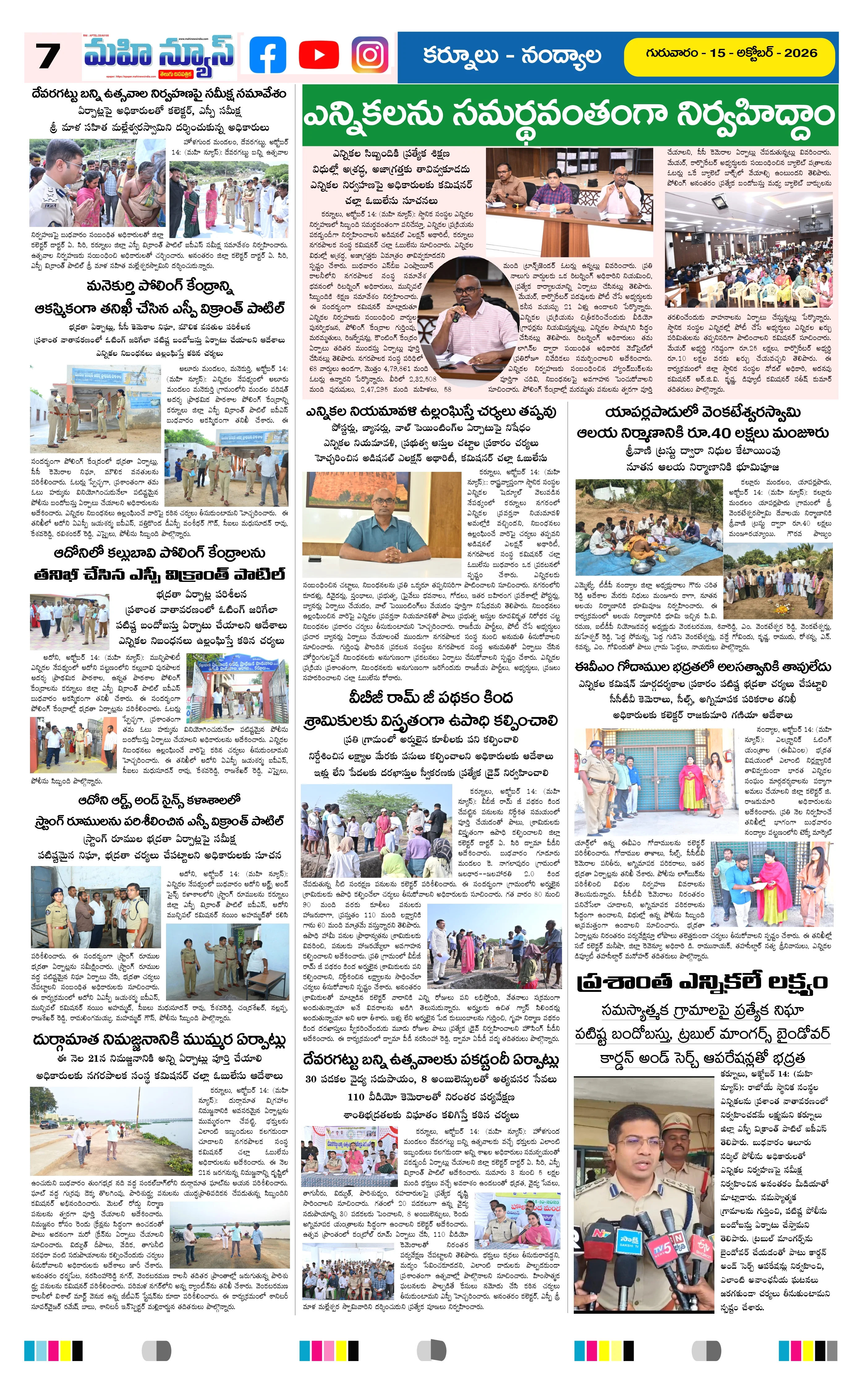 MAIN EDITION Page 7