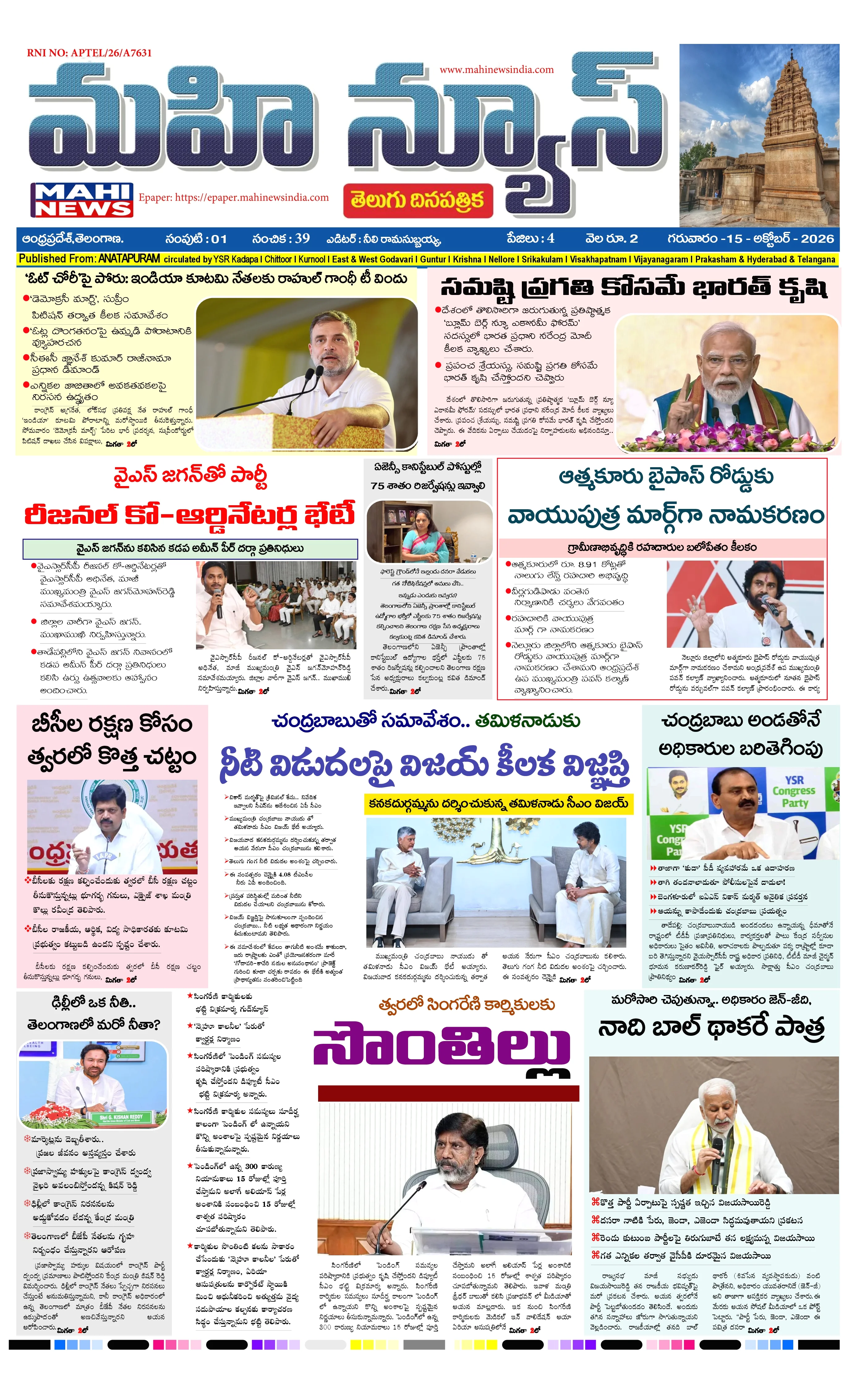 ANATAPURAM & SRI SATYA SAI DISTS Page 1