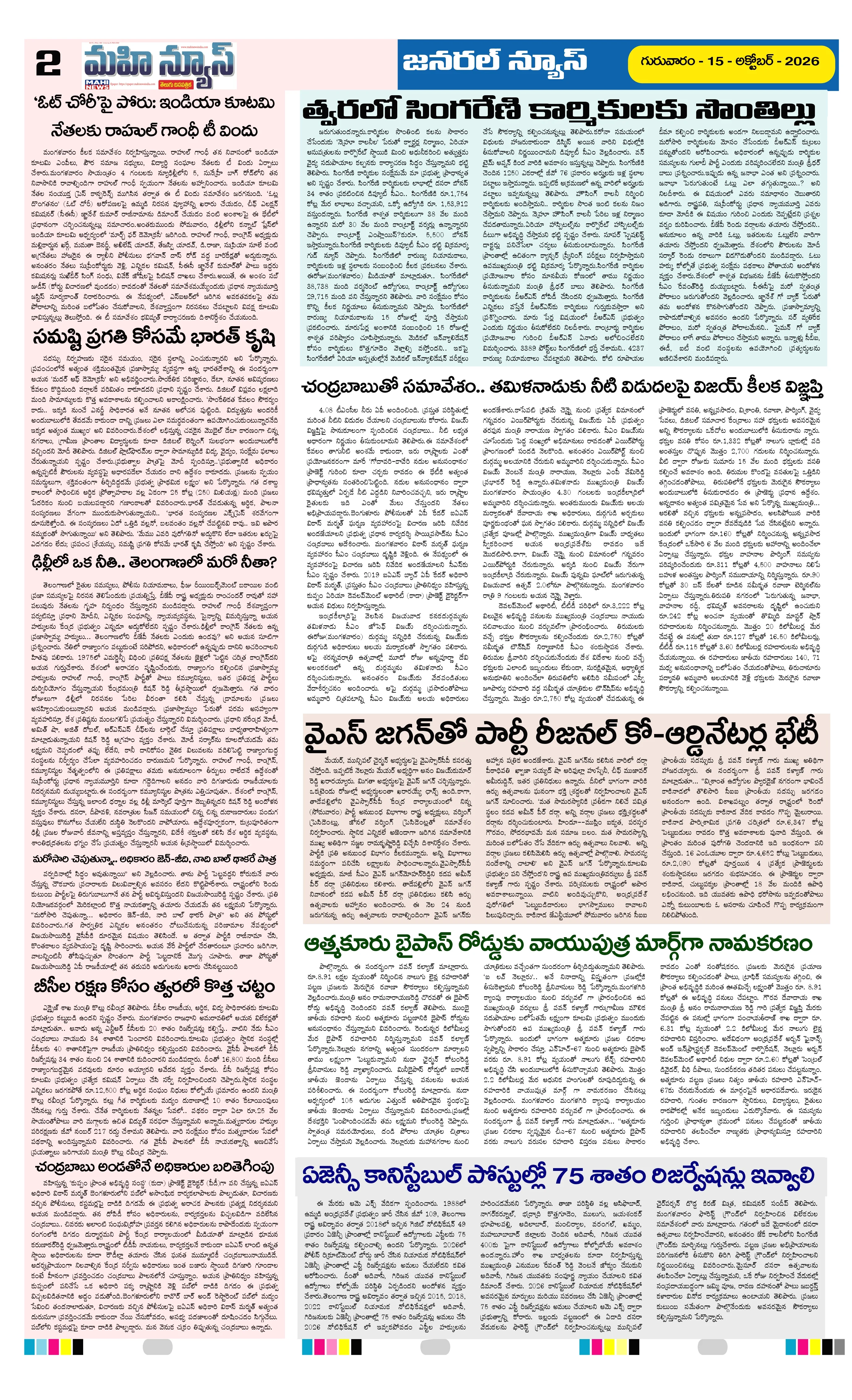 ANATAPURAM & SRI SATYA SAI DISTS Page 2