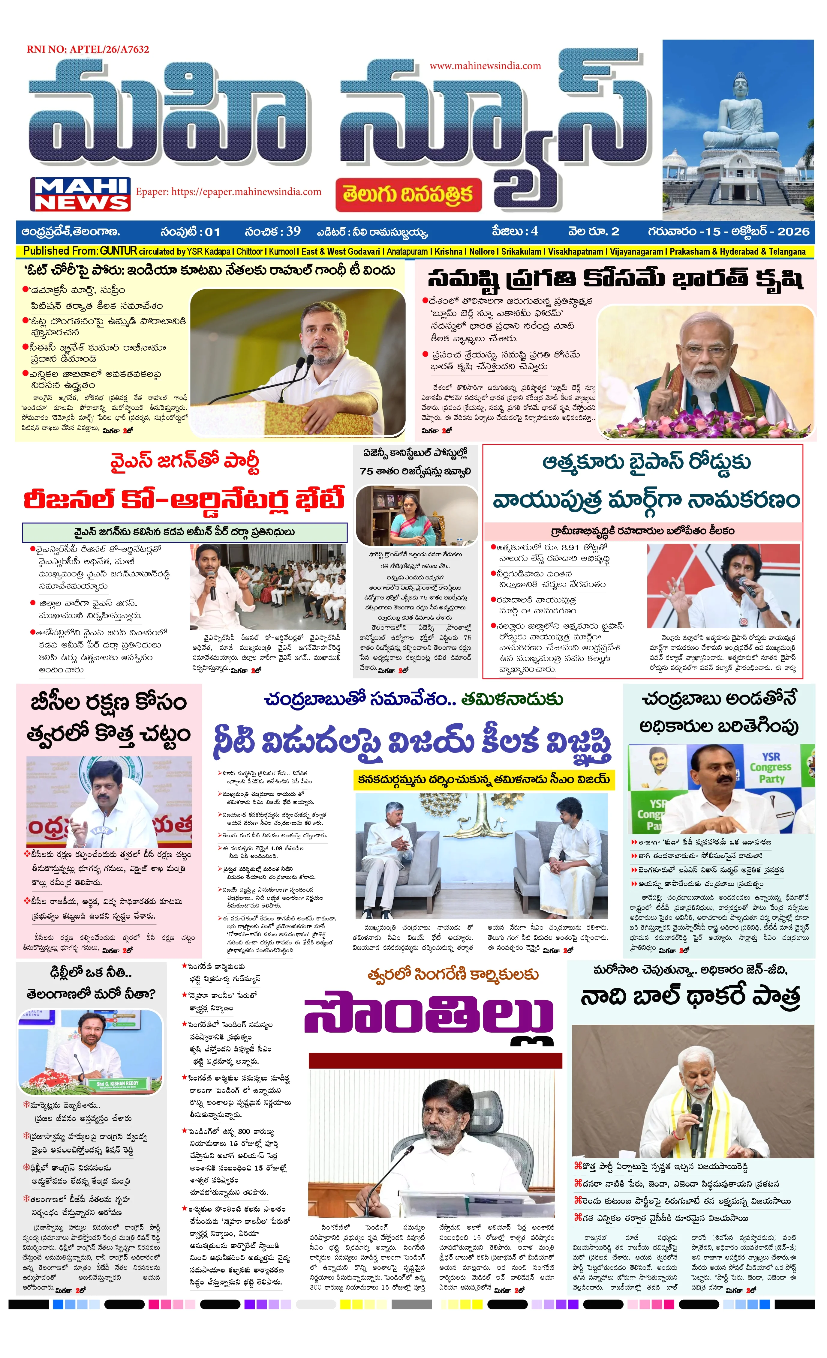 UMMADI GUNTUR DISTS Page 1