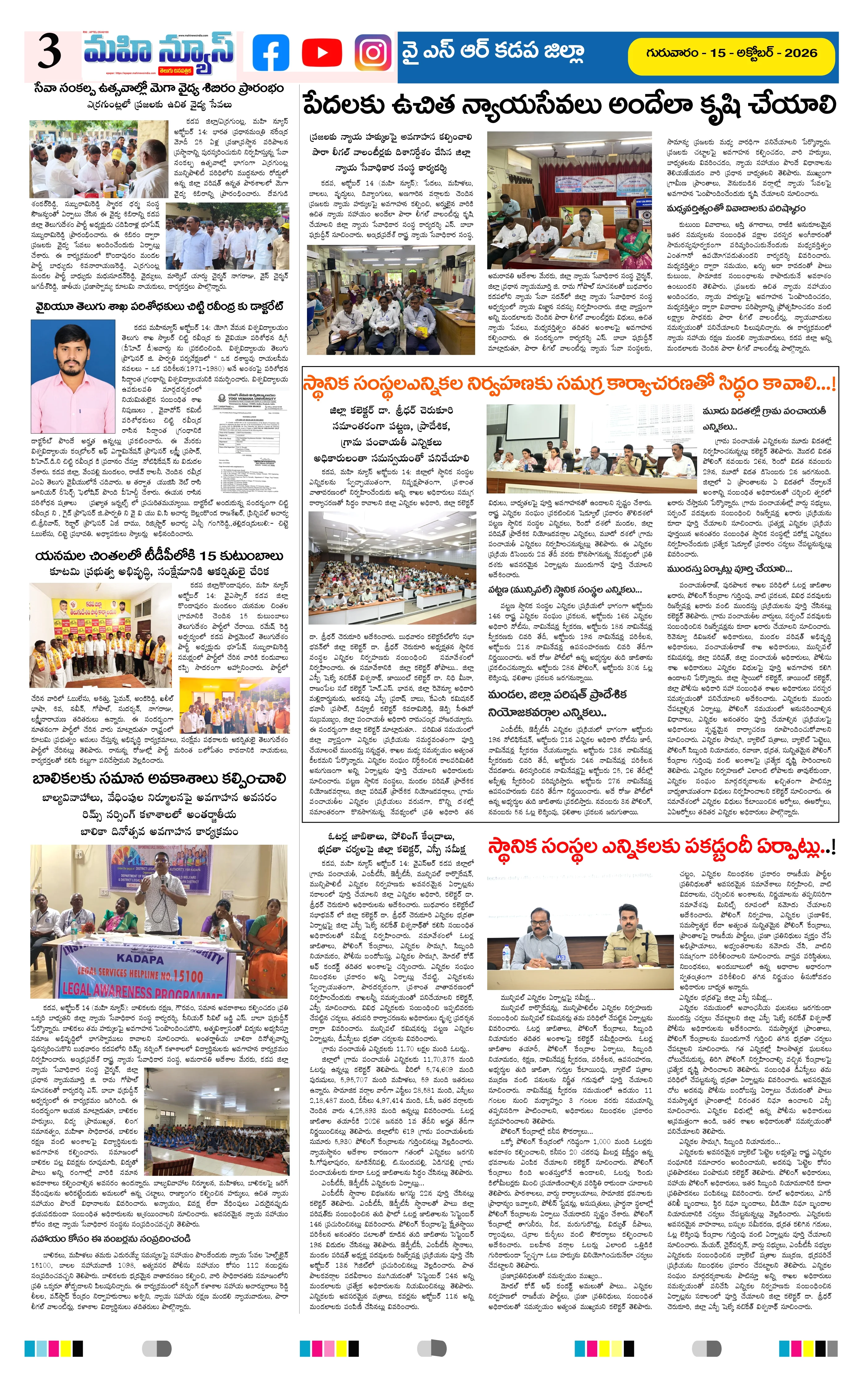 KURNOOL & NANDYAL DISTS Page 3