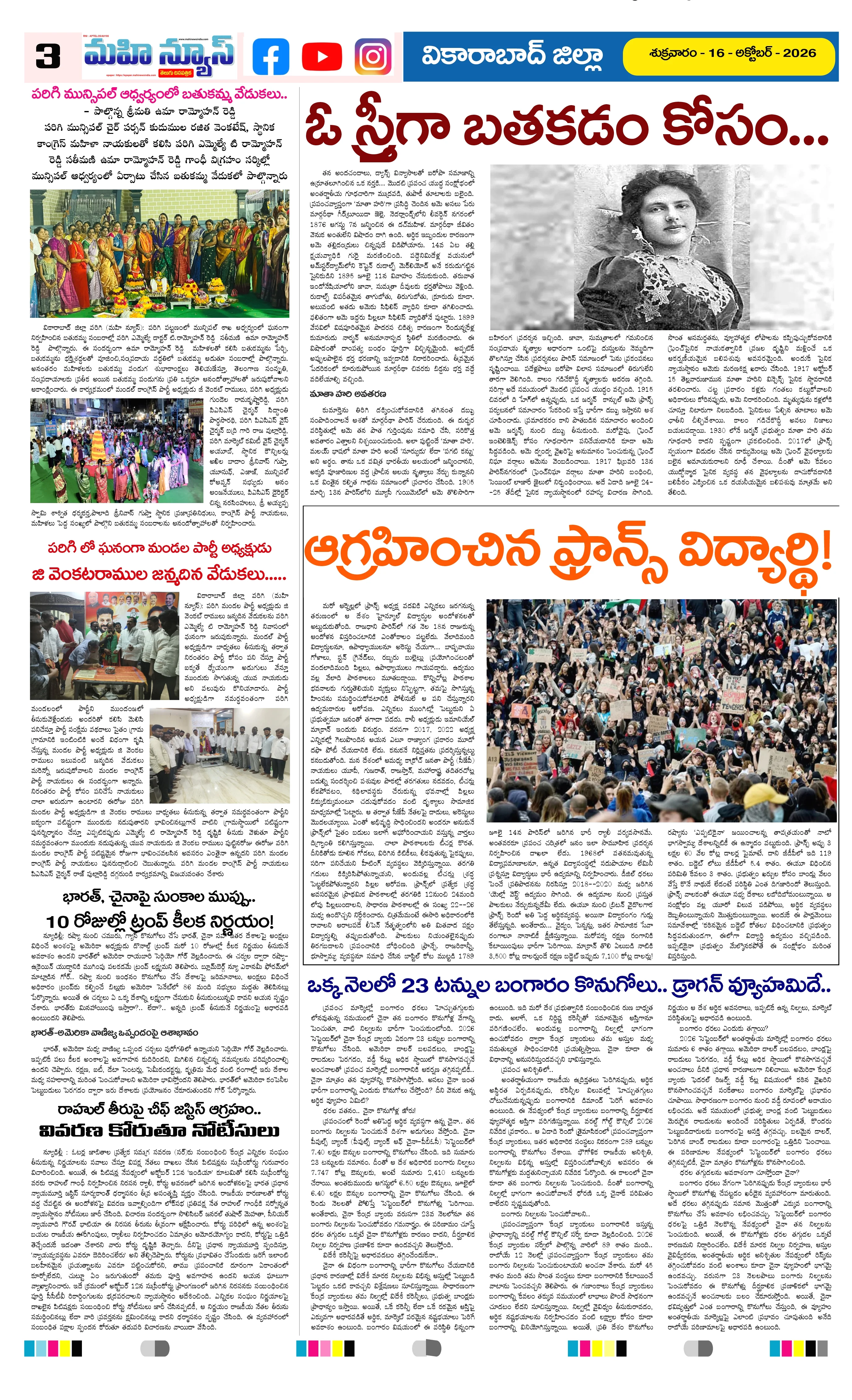 MAIN EDITION Page 3