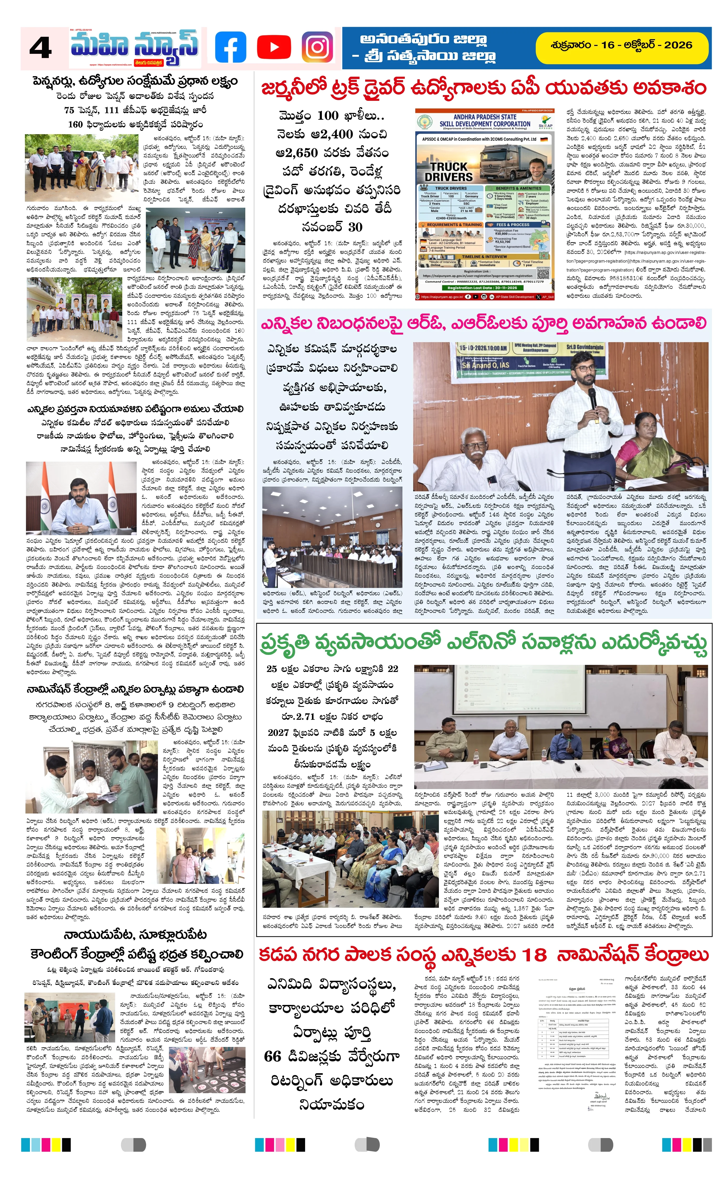 MAIN EDITION Page 4