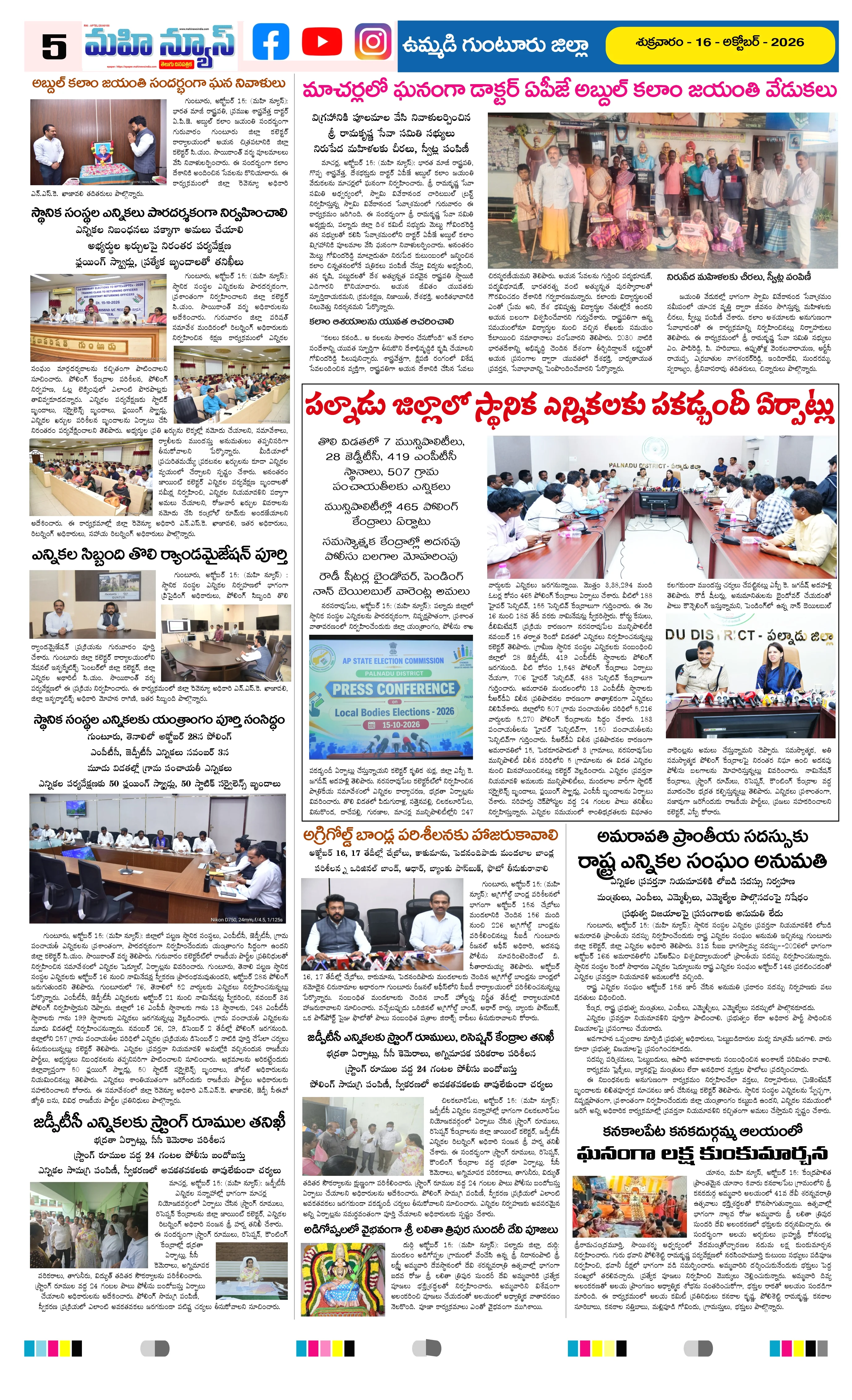 MAIN EDITION Page 5