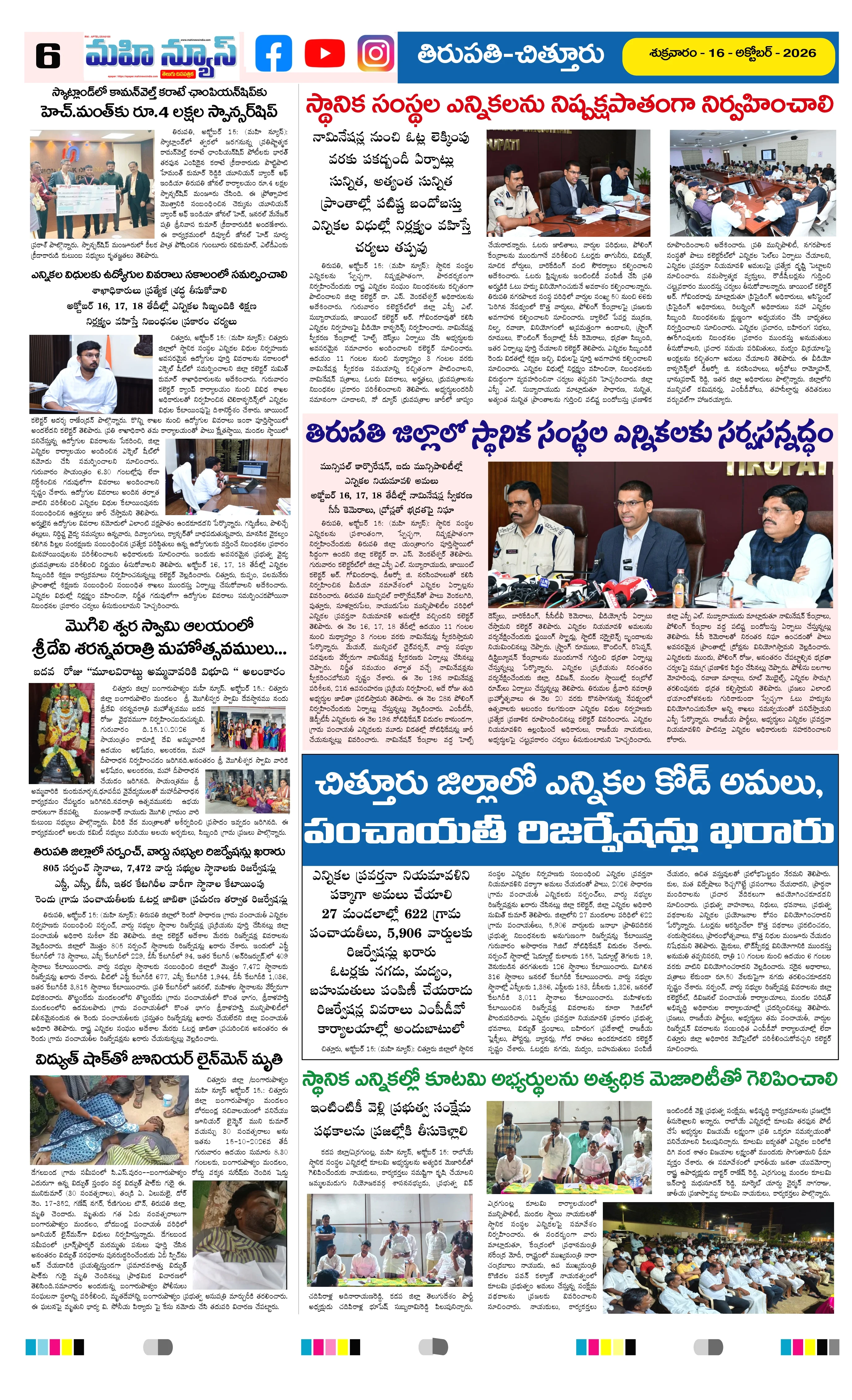 MAIN EDITION Page 6