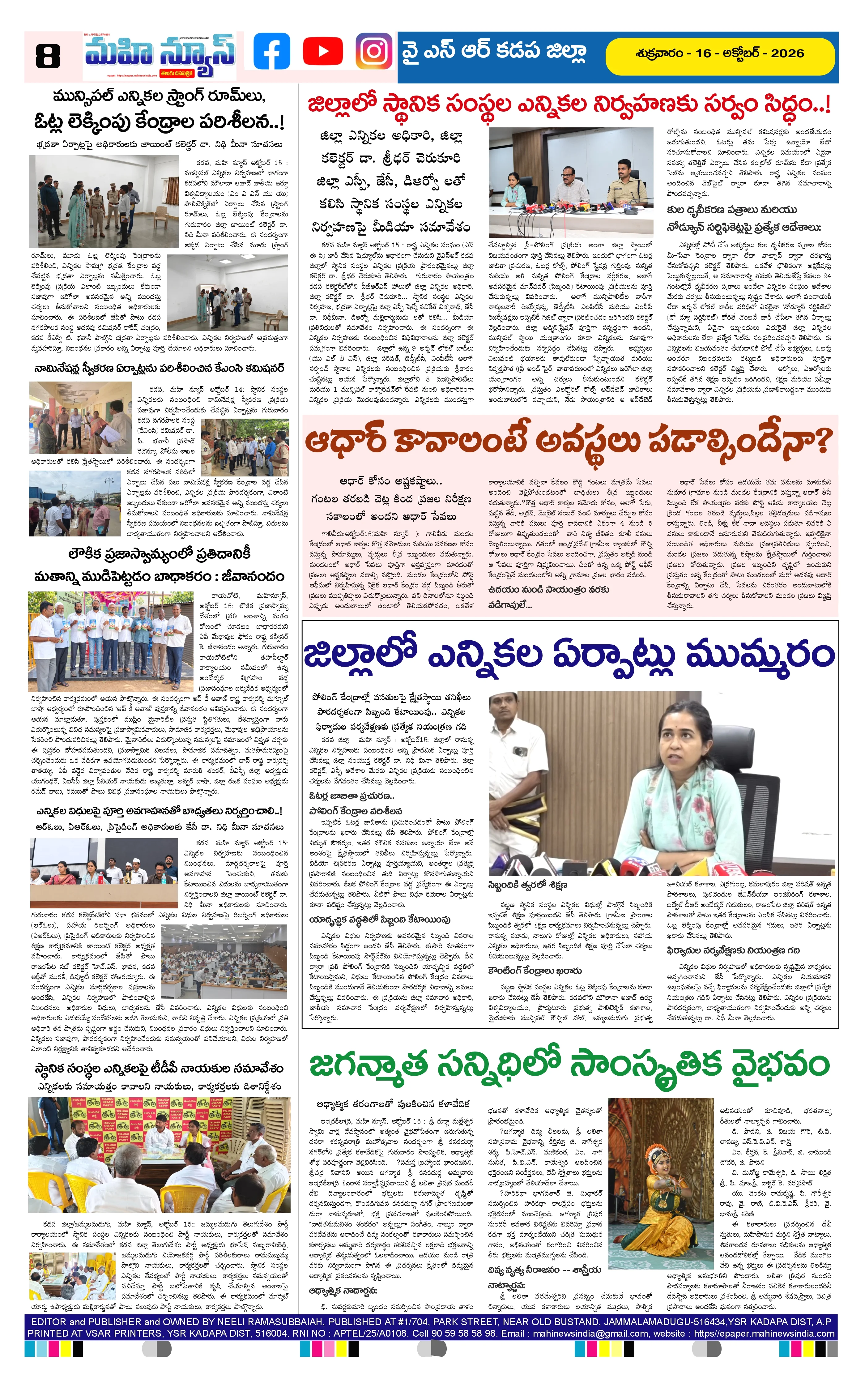 MAIN EDITION Page 8