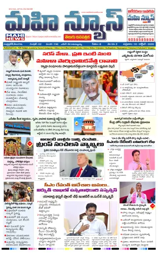 MAIN EDITION