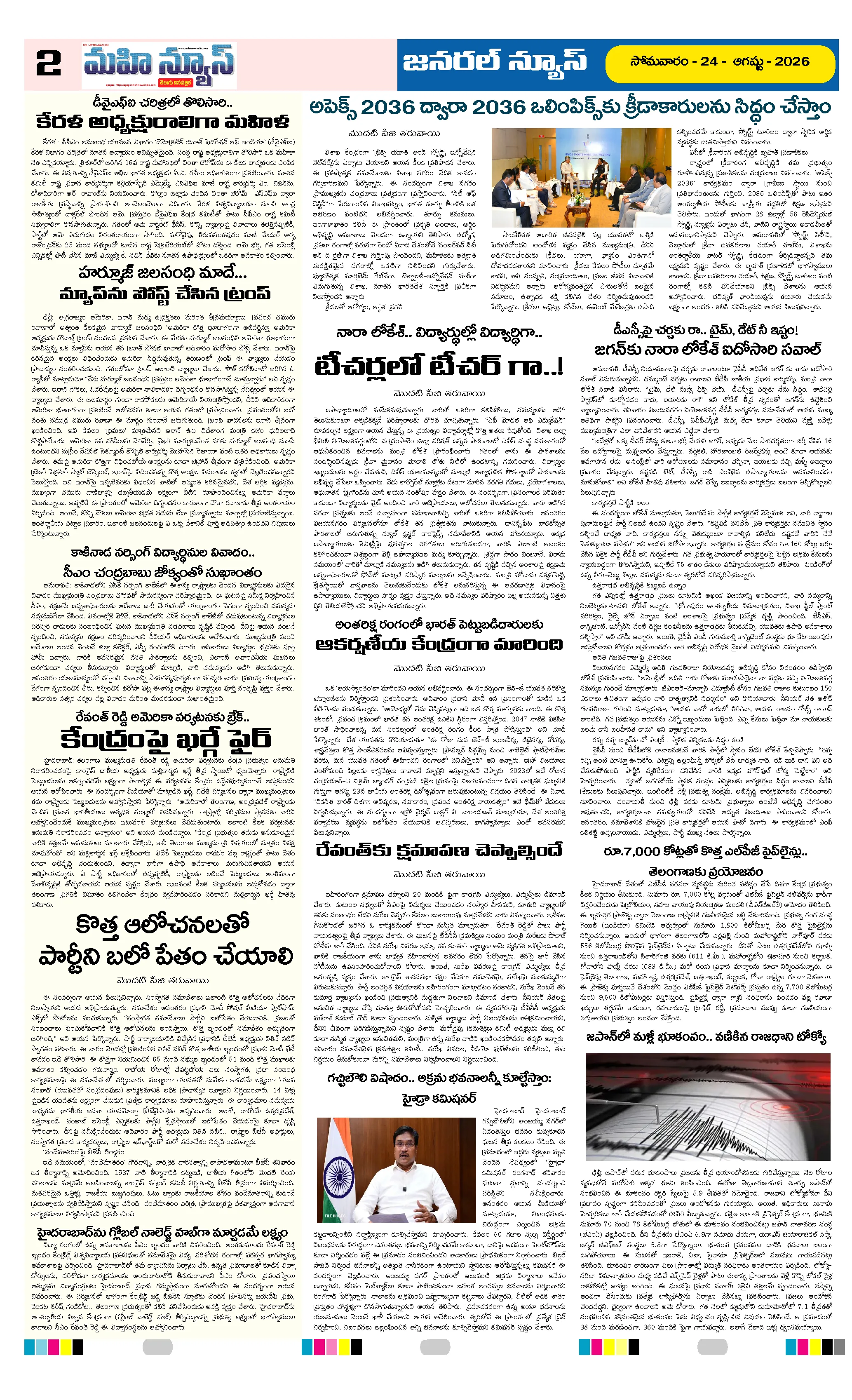 ANDHRA PRADESH Page 2