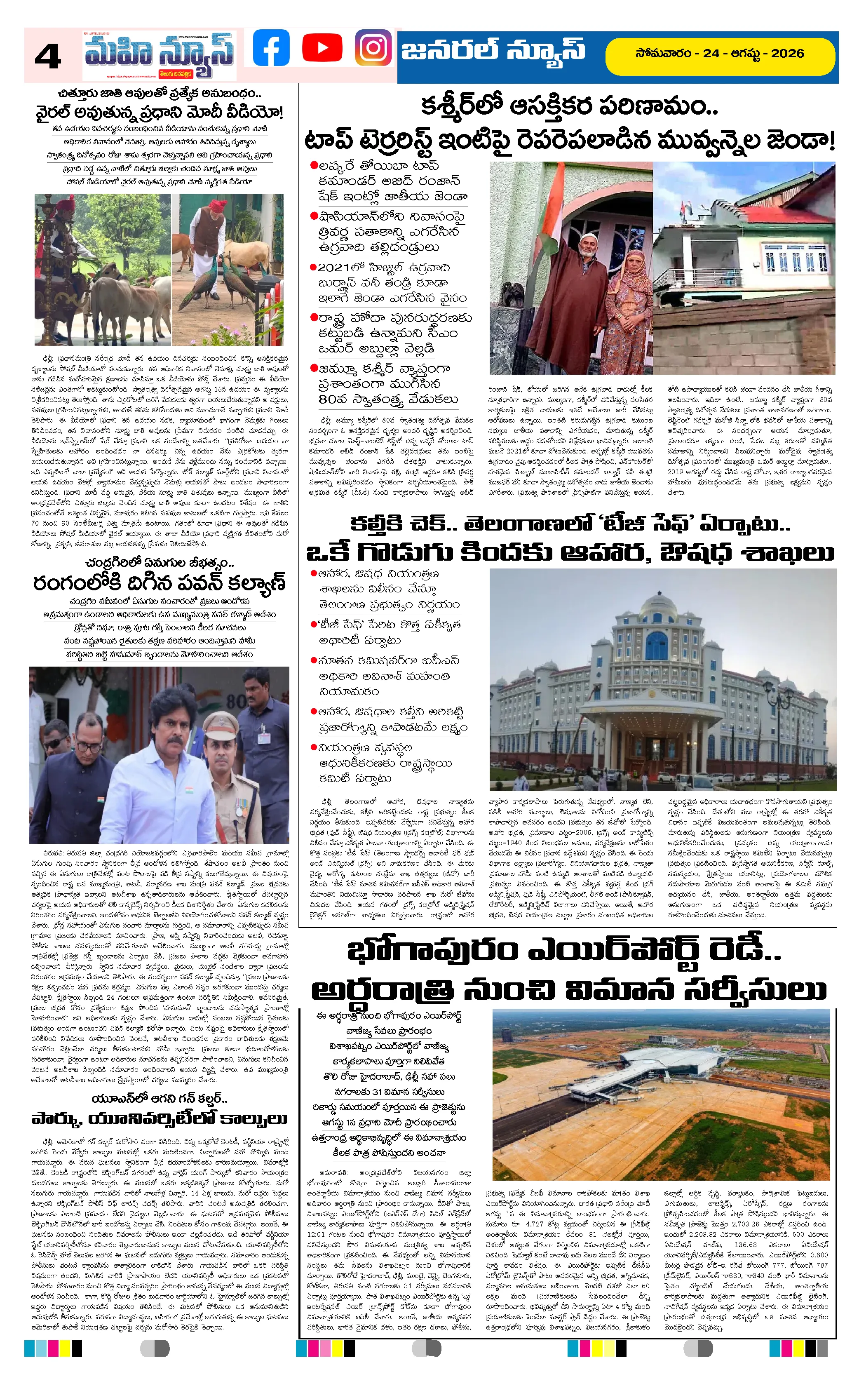 ANDHRA PRADESH Page 4