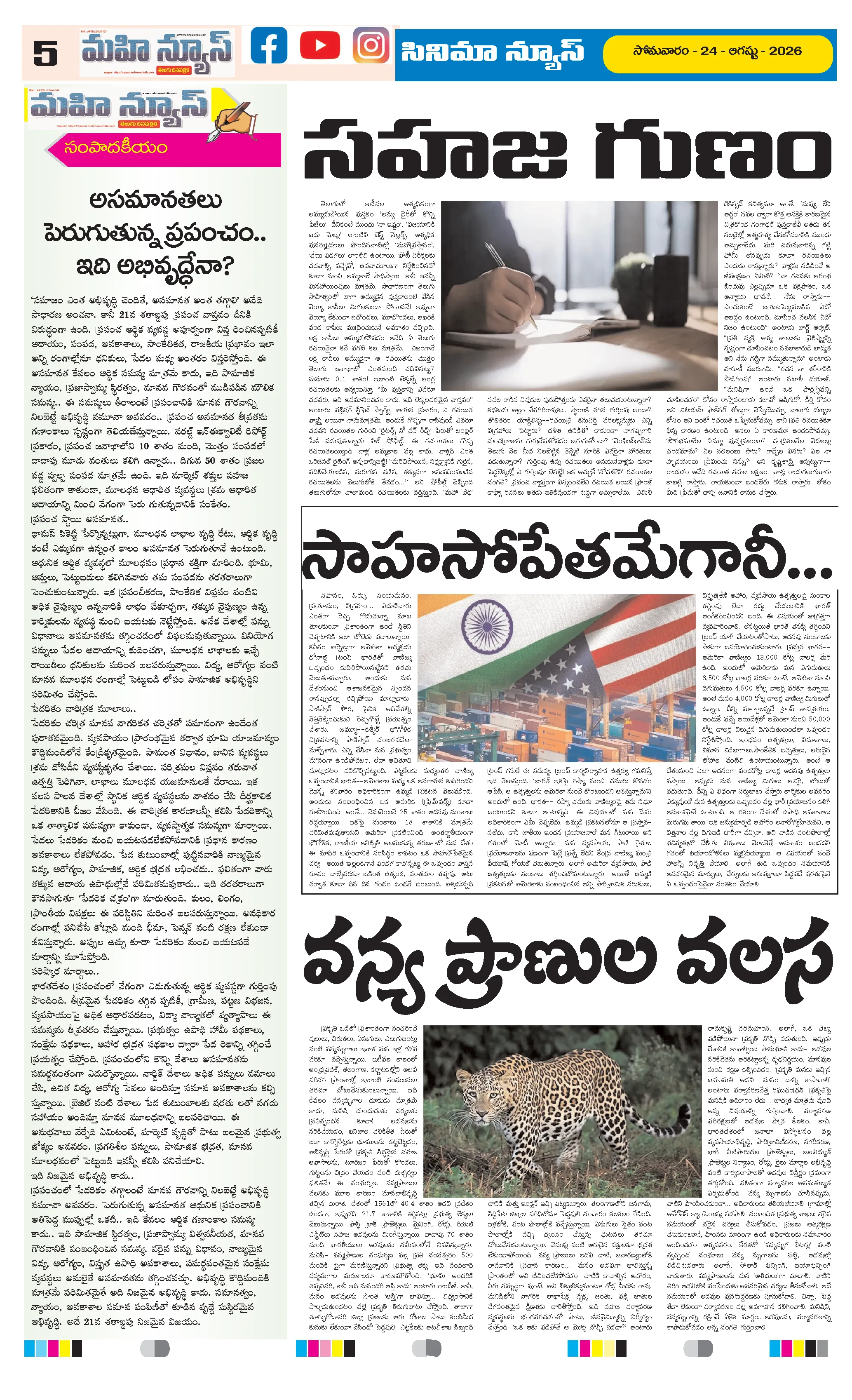 ANDHRA PRADESH Page 5