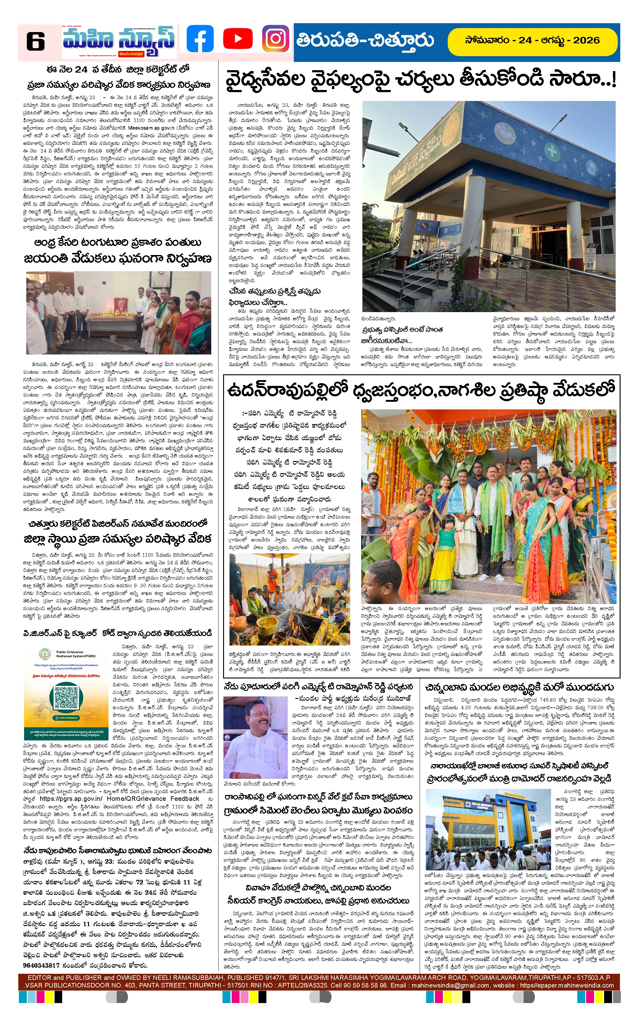 ANDHRA PRADESH Page 6
