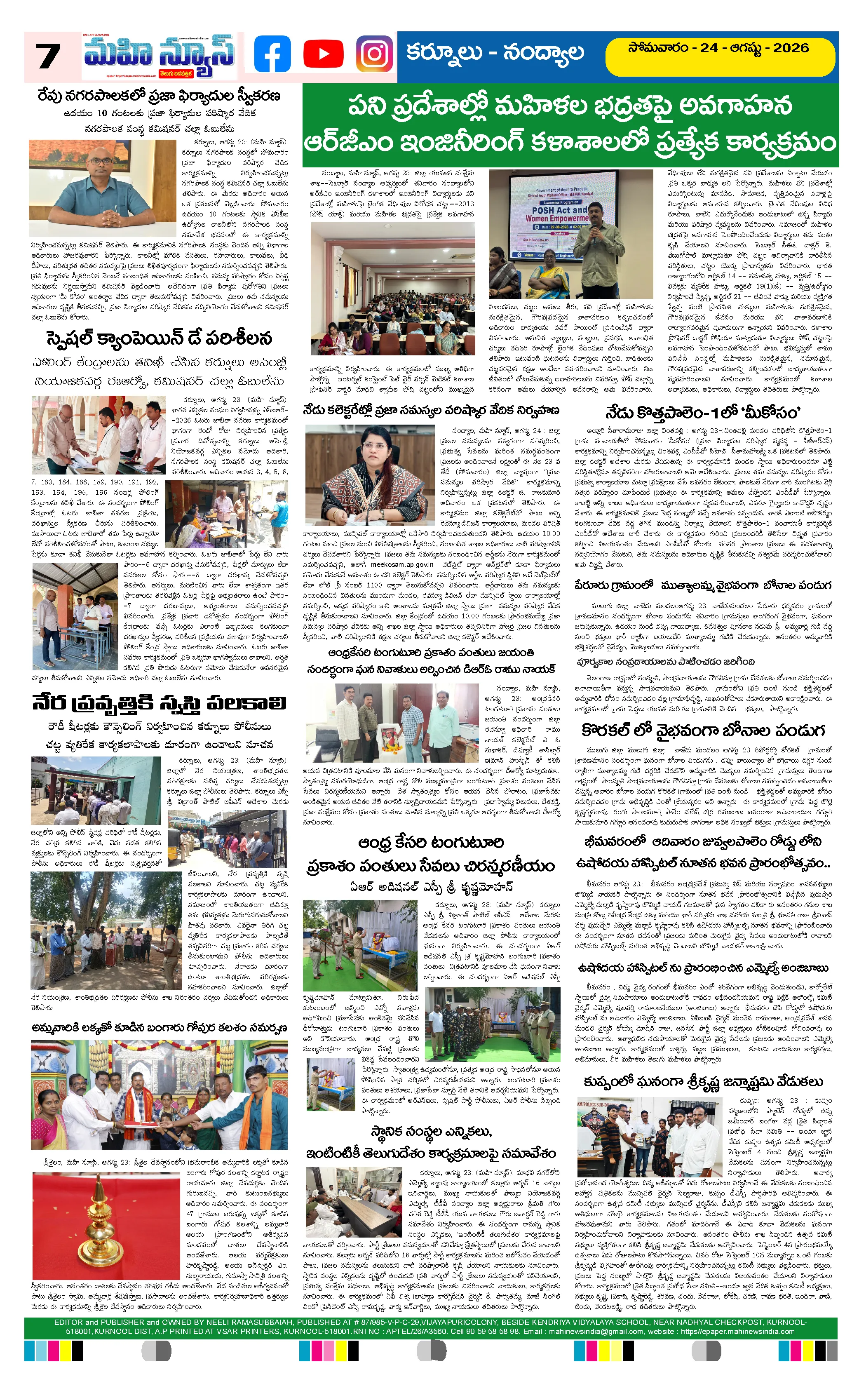 ANDHRA PRADESH Page 7