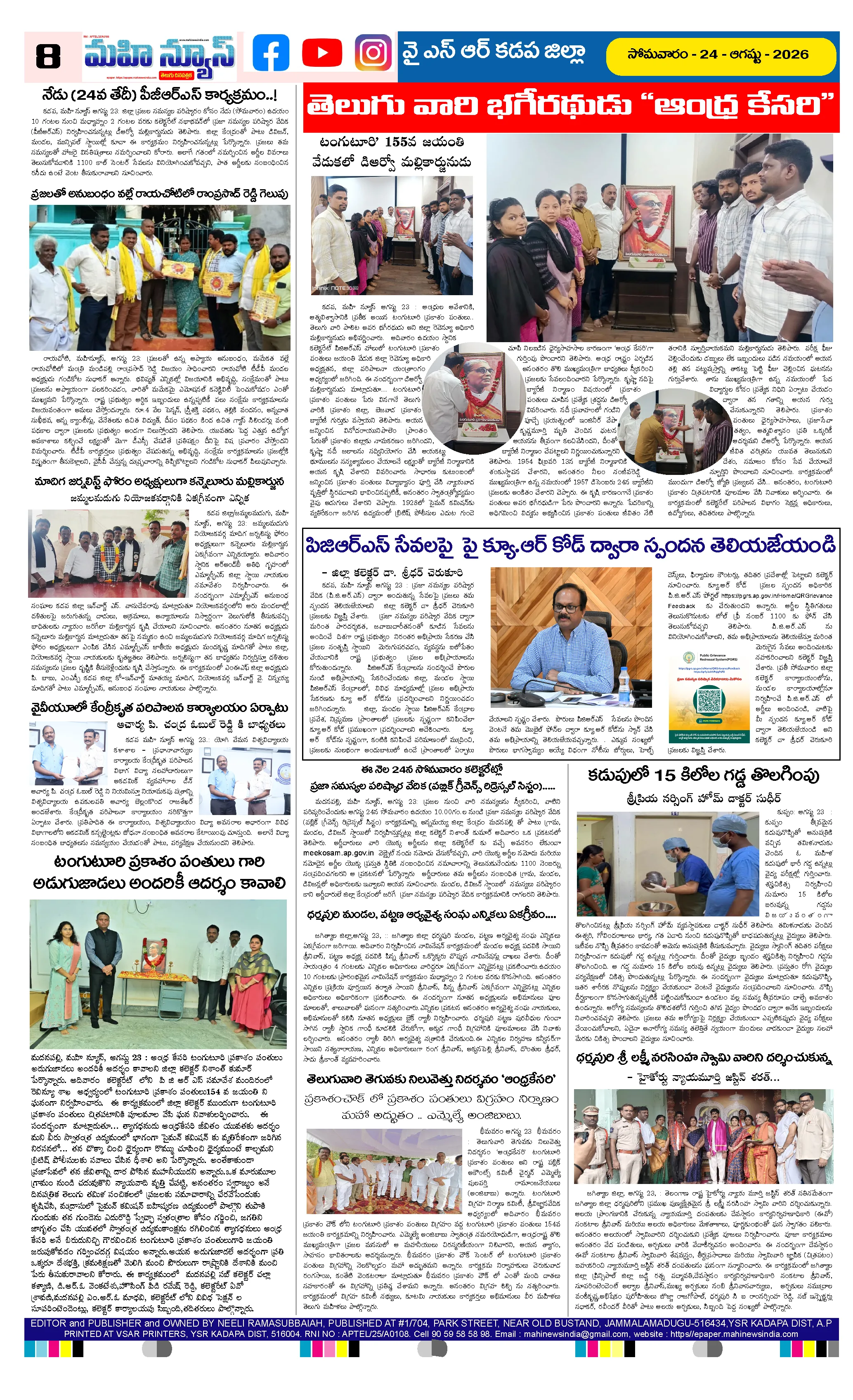ANDHRA PRADESH Page 8