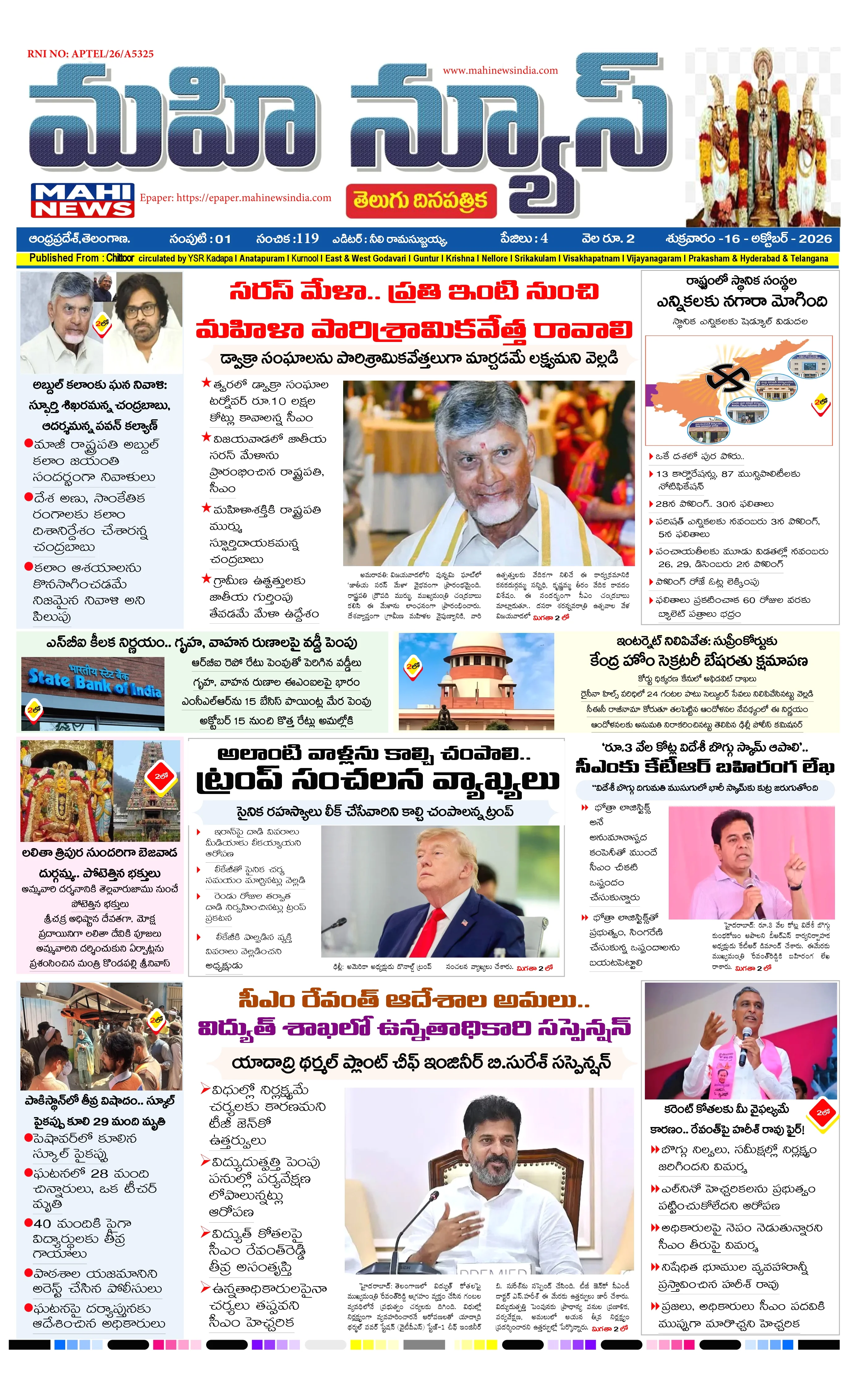 CHITTOOR & TIRUPATI DISTS Page 1