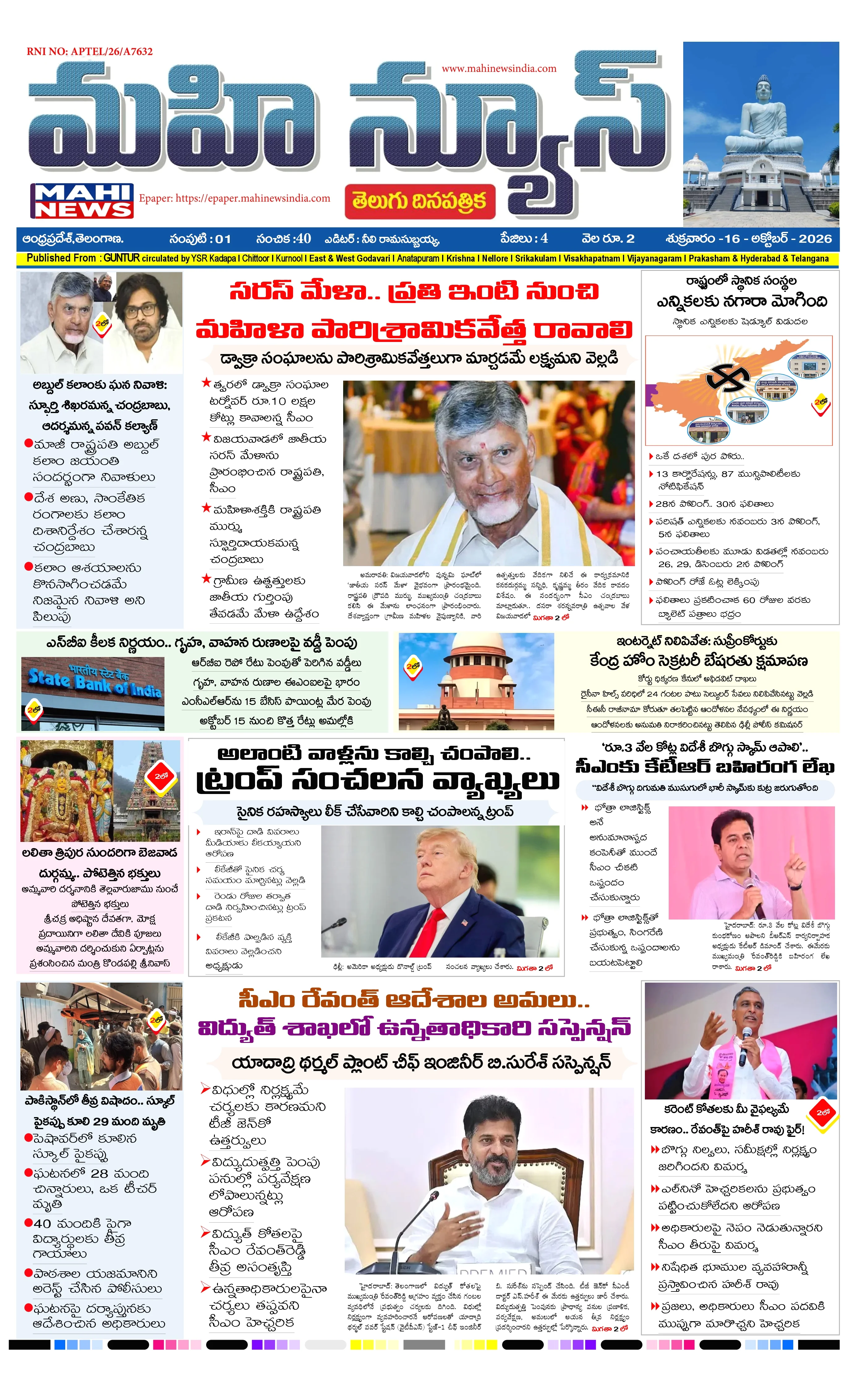 UMMADI GUNTUR DISTS Page 1