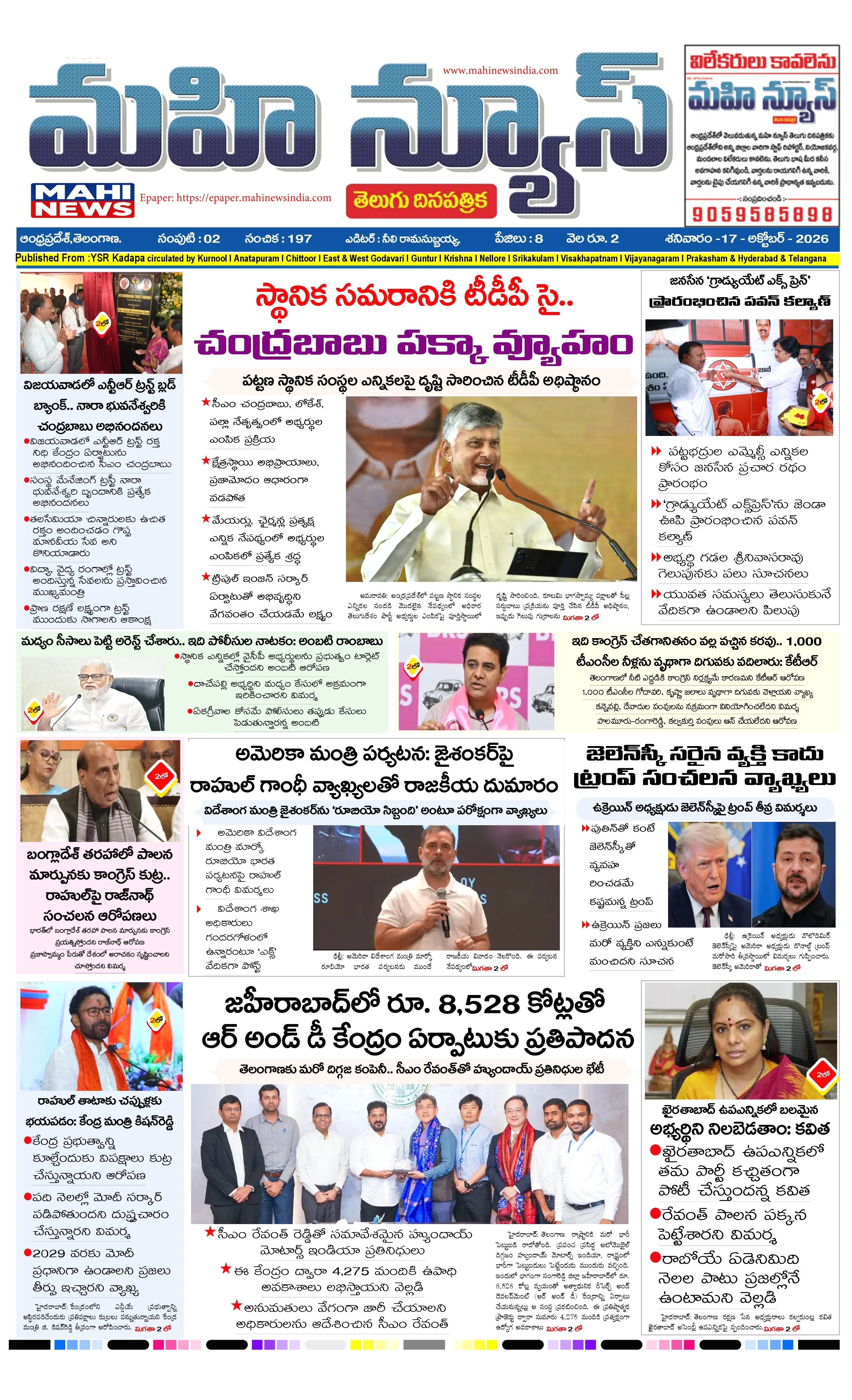 MAIN EDITION Page 1