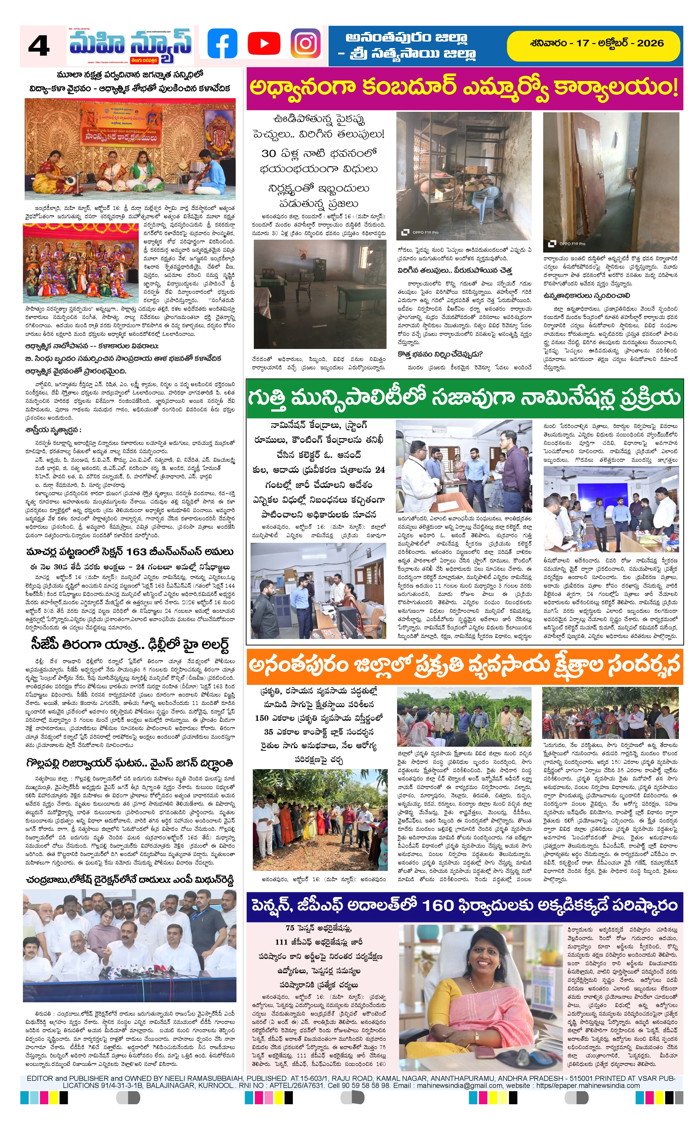 MAIN EDITION Page 4