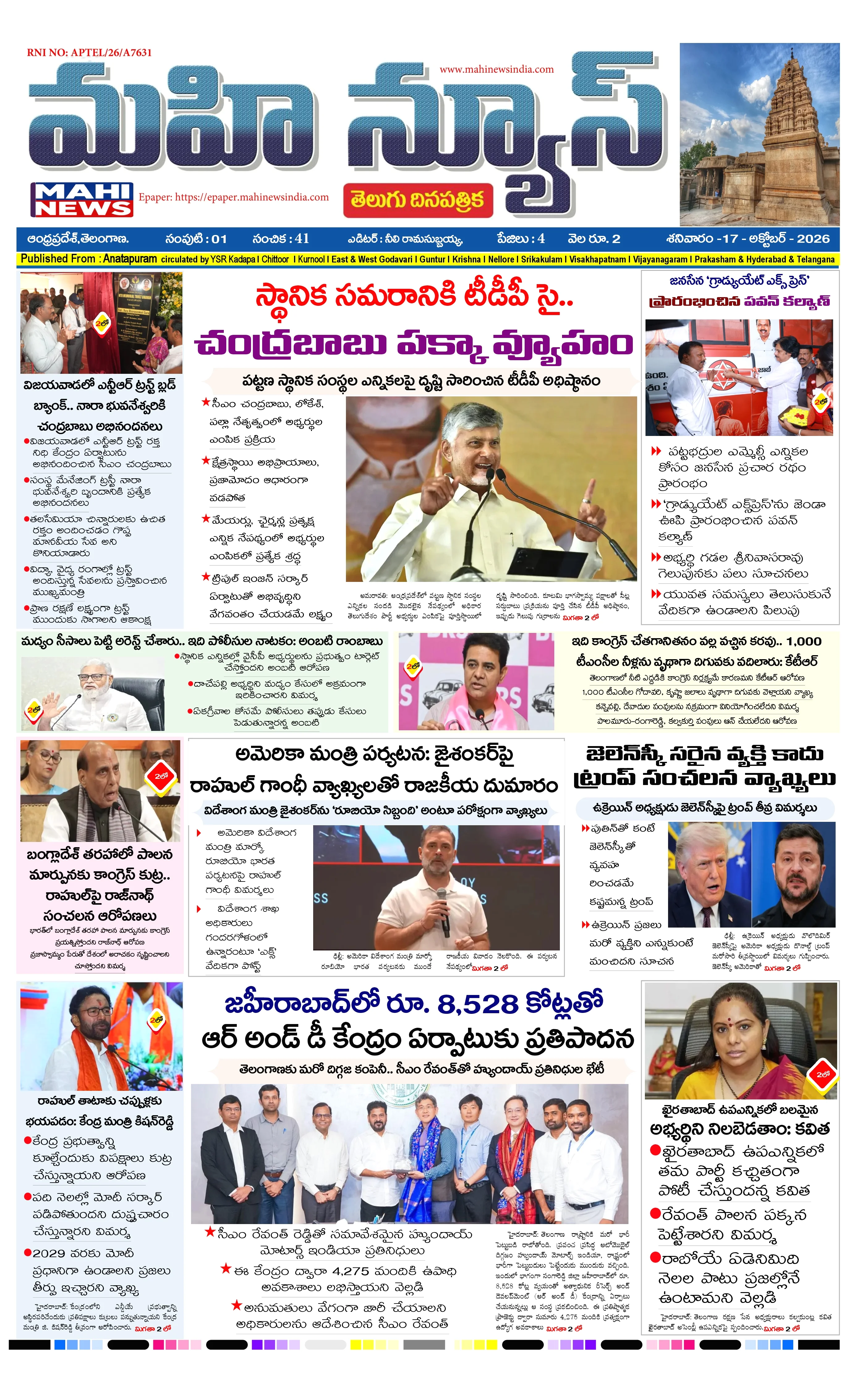 ANATAPURAM & SRI SATYA SAI DISTS Page 1