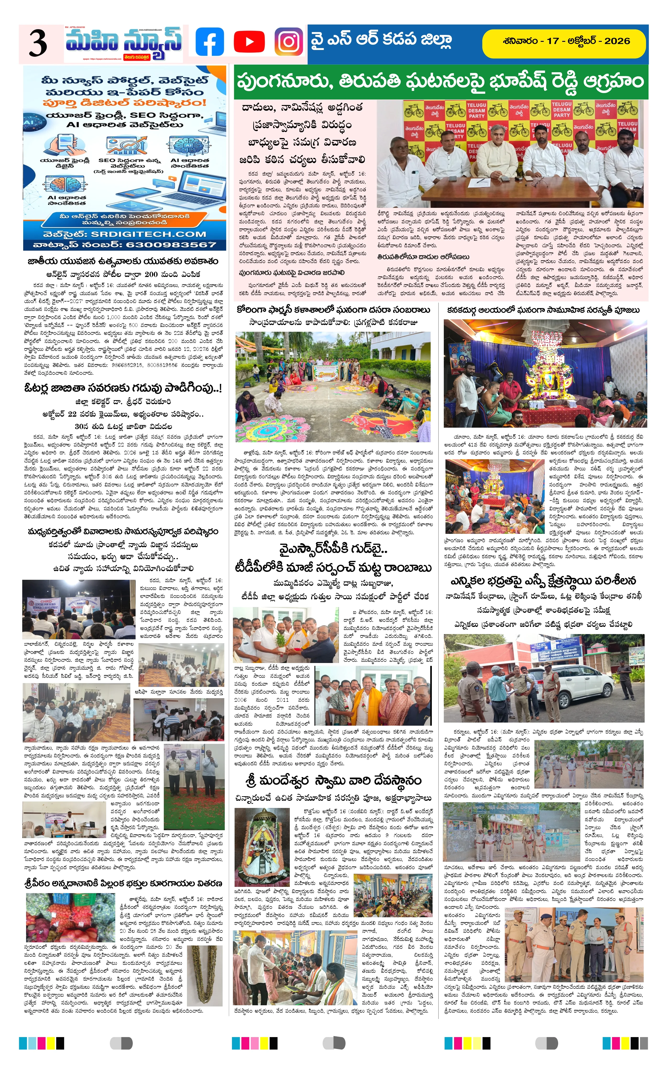 CHITTOOR & TIRUPATI DISTS Page 3
