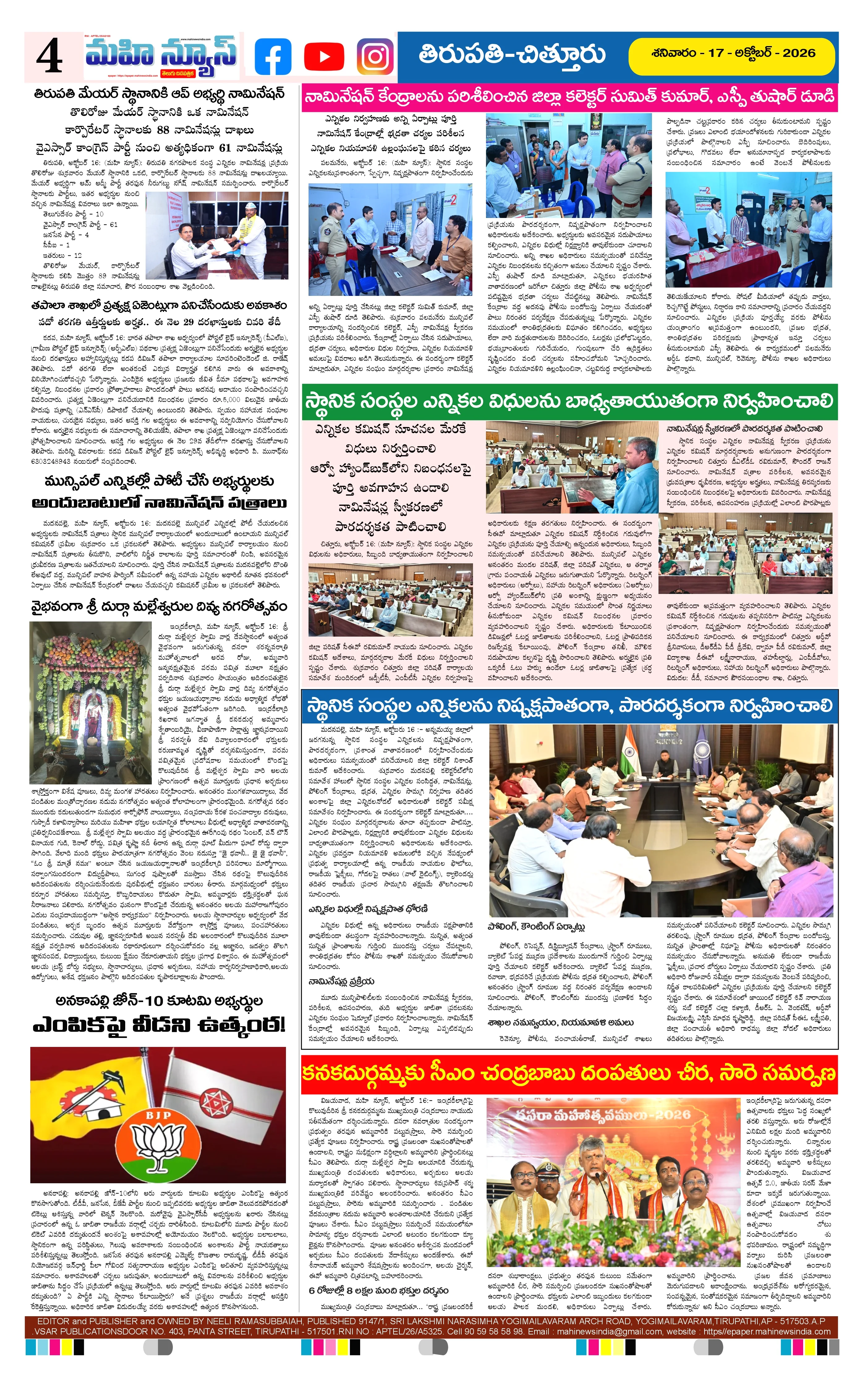 CHITTOOR & TIRUPATI DISTS Page 4
