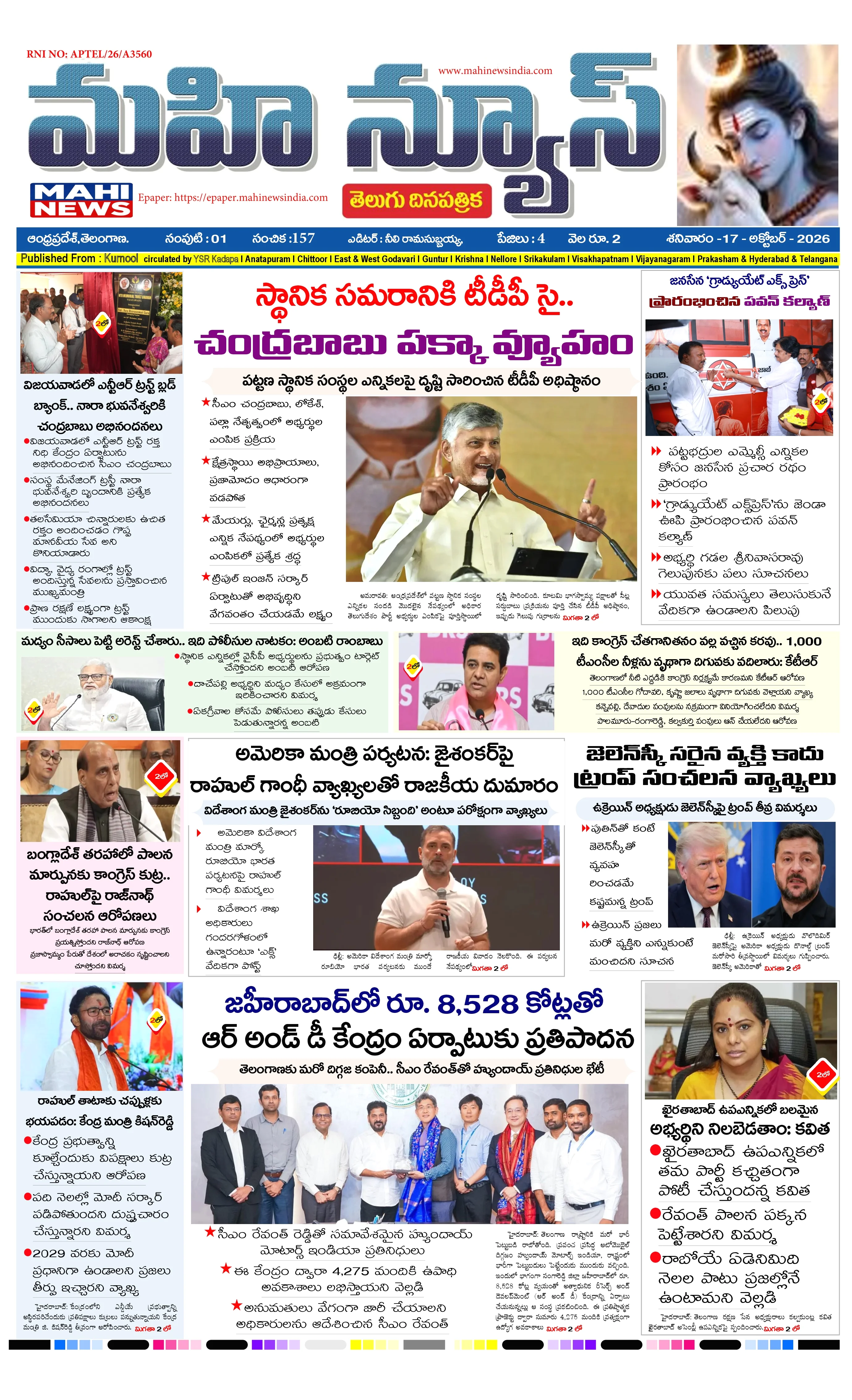 KURNOOL & NANDYAL DISTS Page 1
