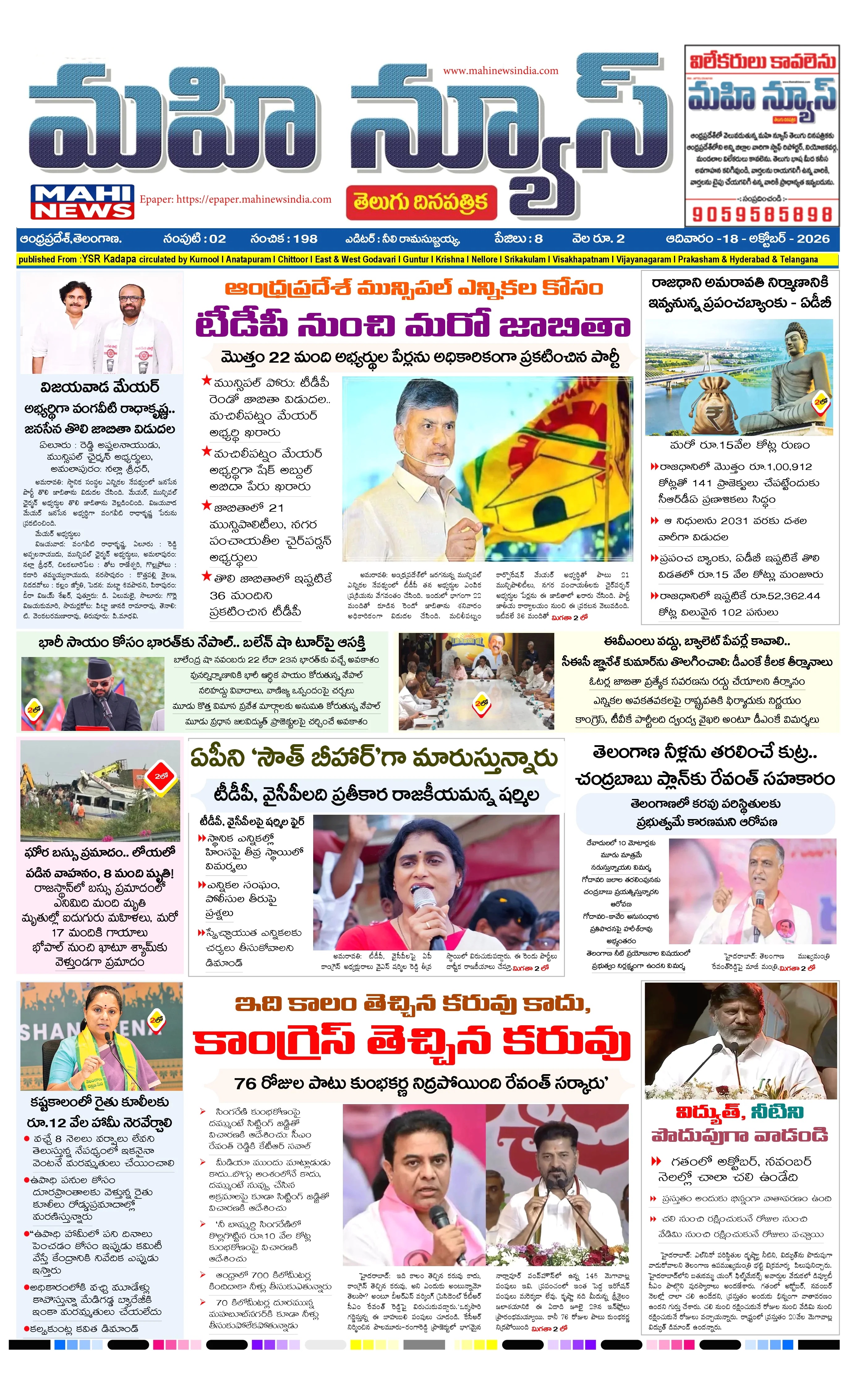 MAIN EDITION Page 1