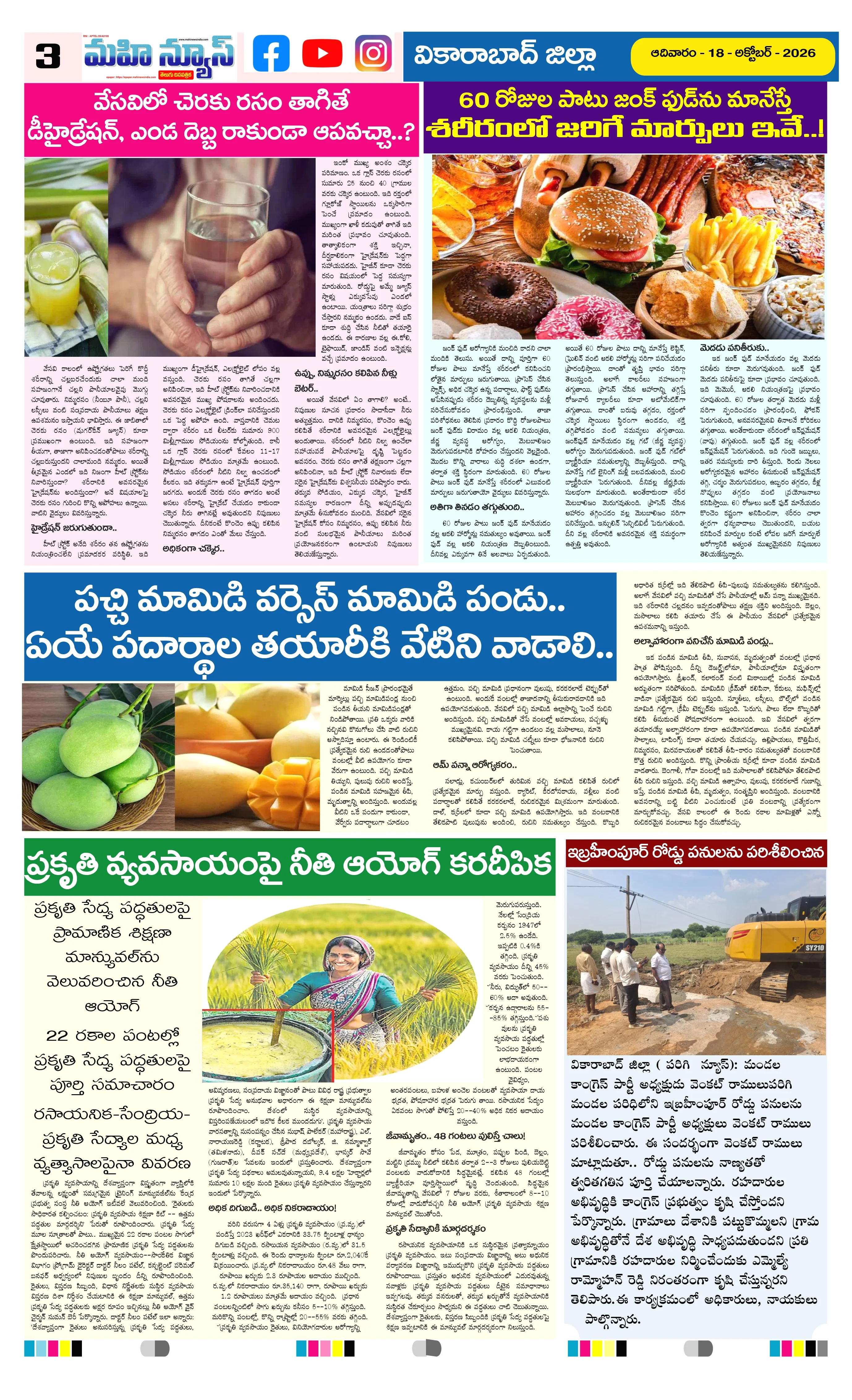 MAIN EDITION Page 3