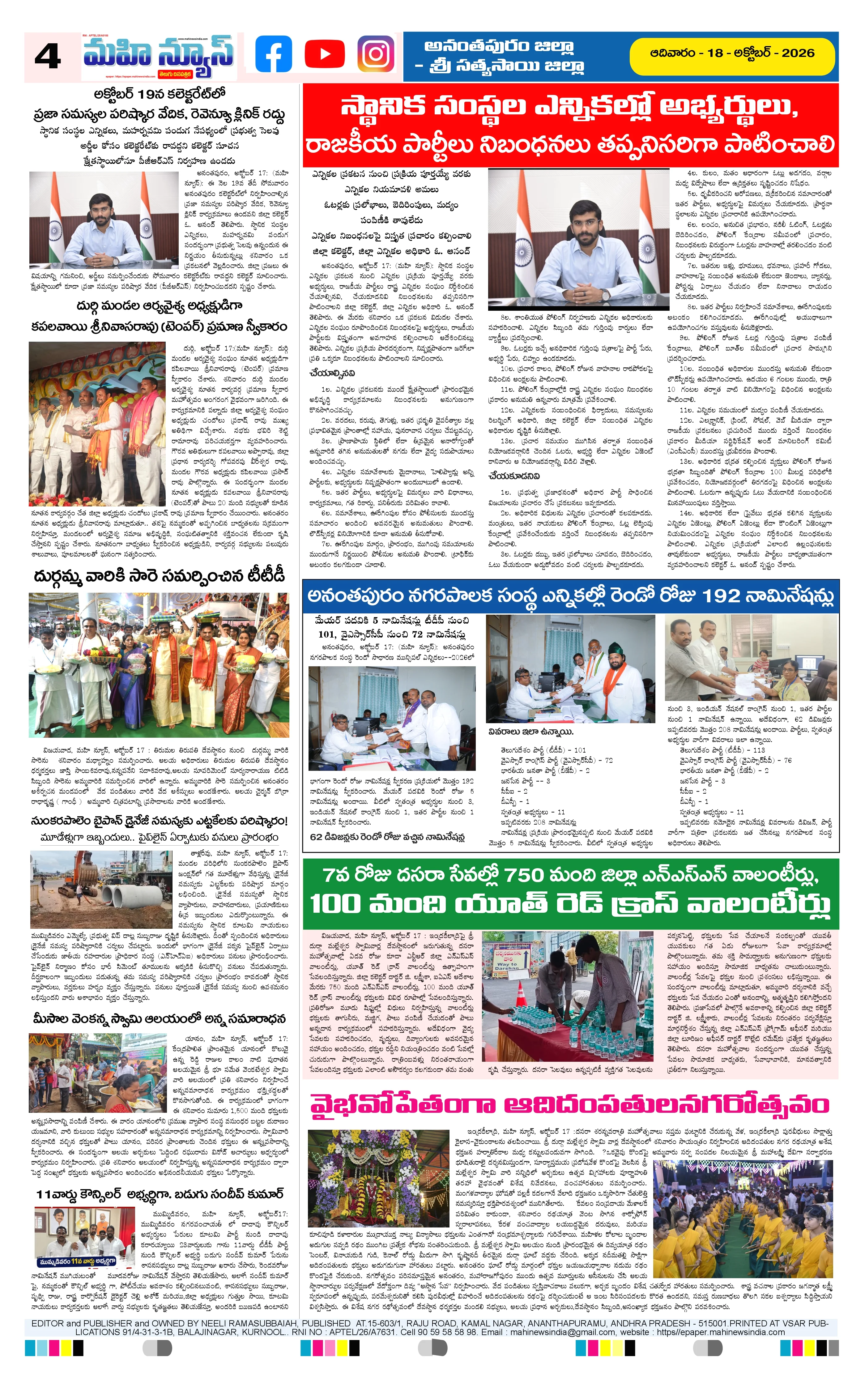 MAIN EDITION Page 4
